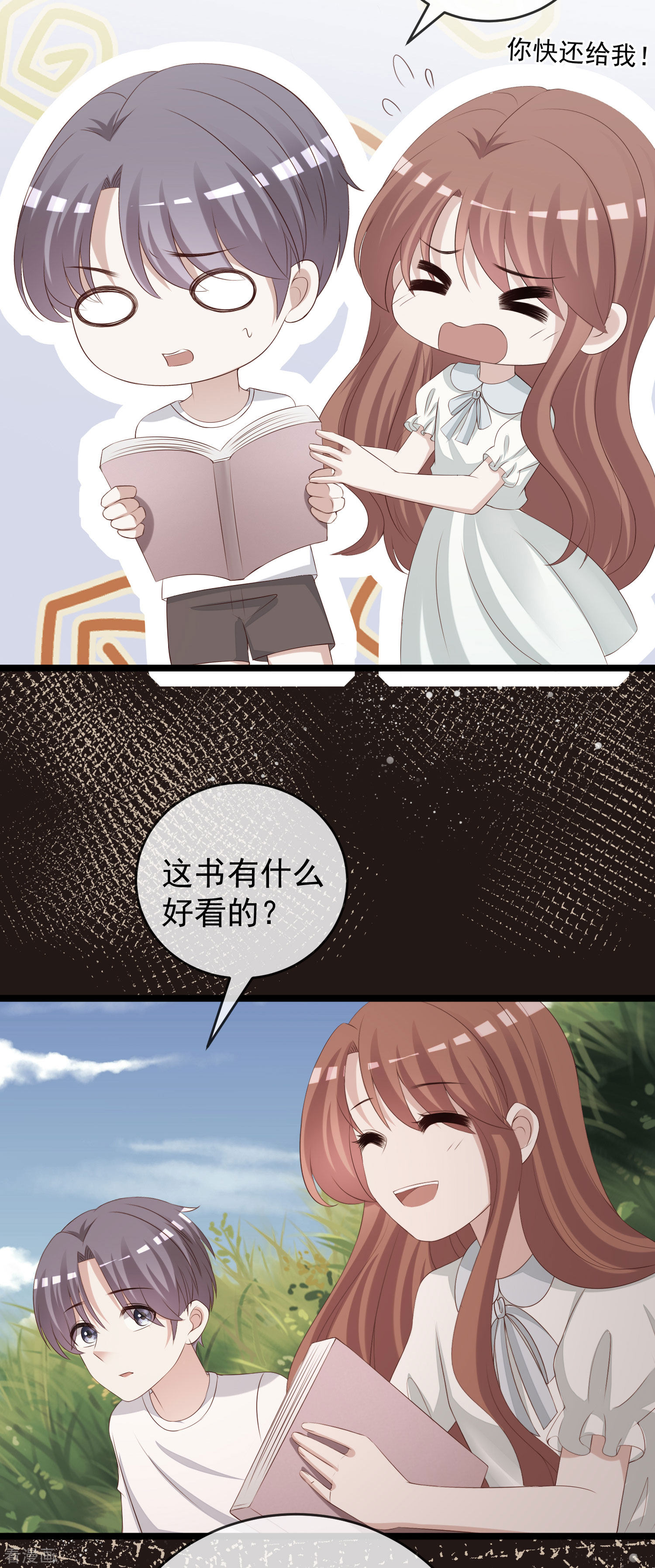 渣男总裁别想逃305话