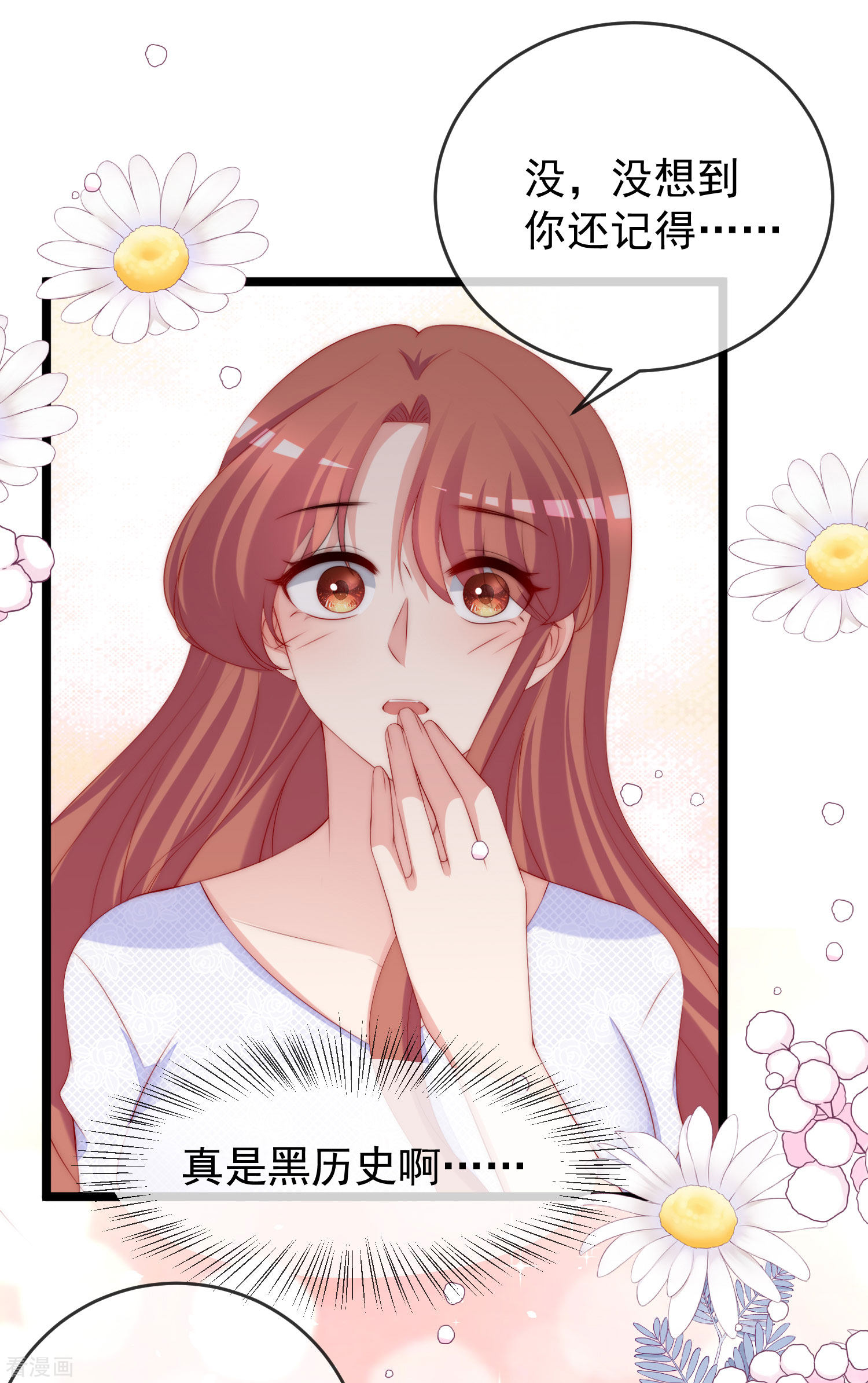 渣男总裁别想逃305话