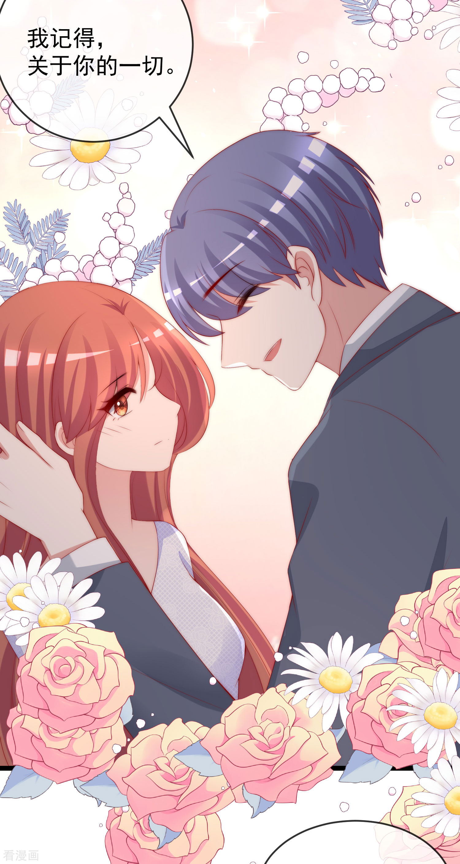 渣男总裁别想逃305话