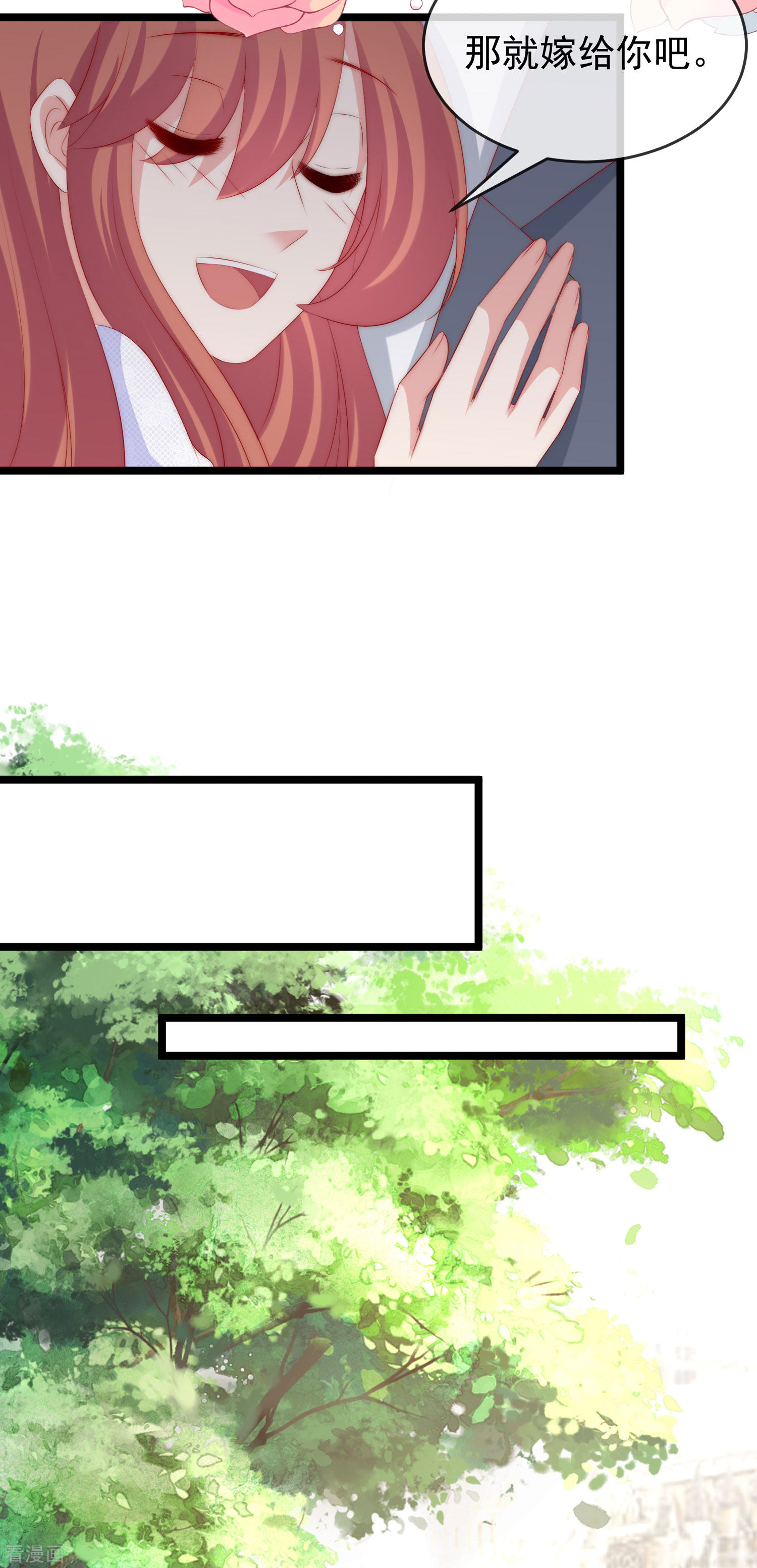 渣男总裁别想逃305话