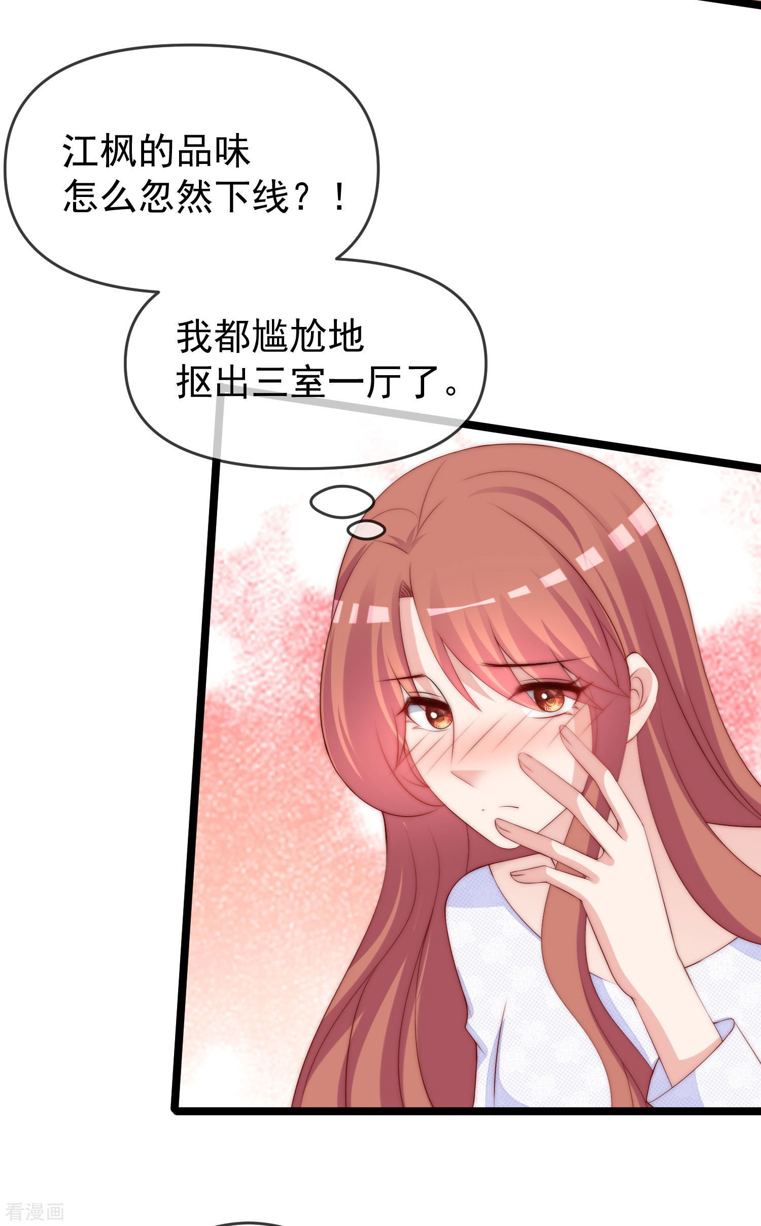 渣男总裁别想逃305话