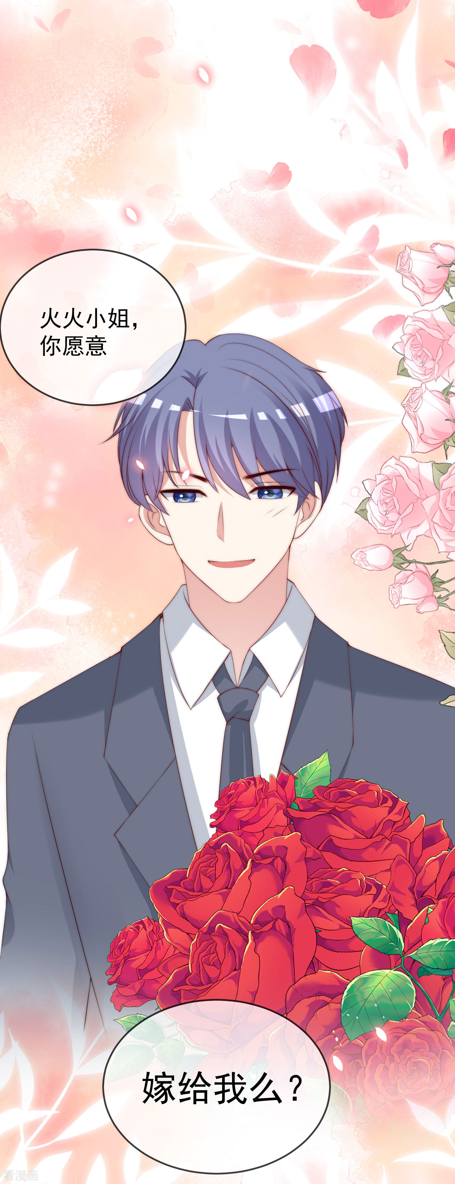 渣男总裁别想逃305话