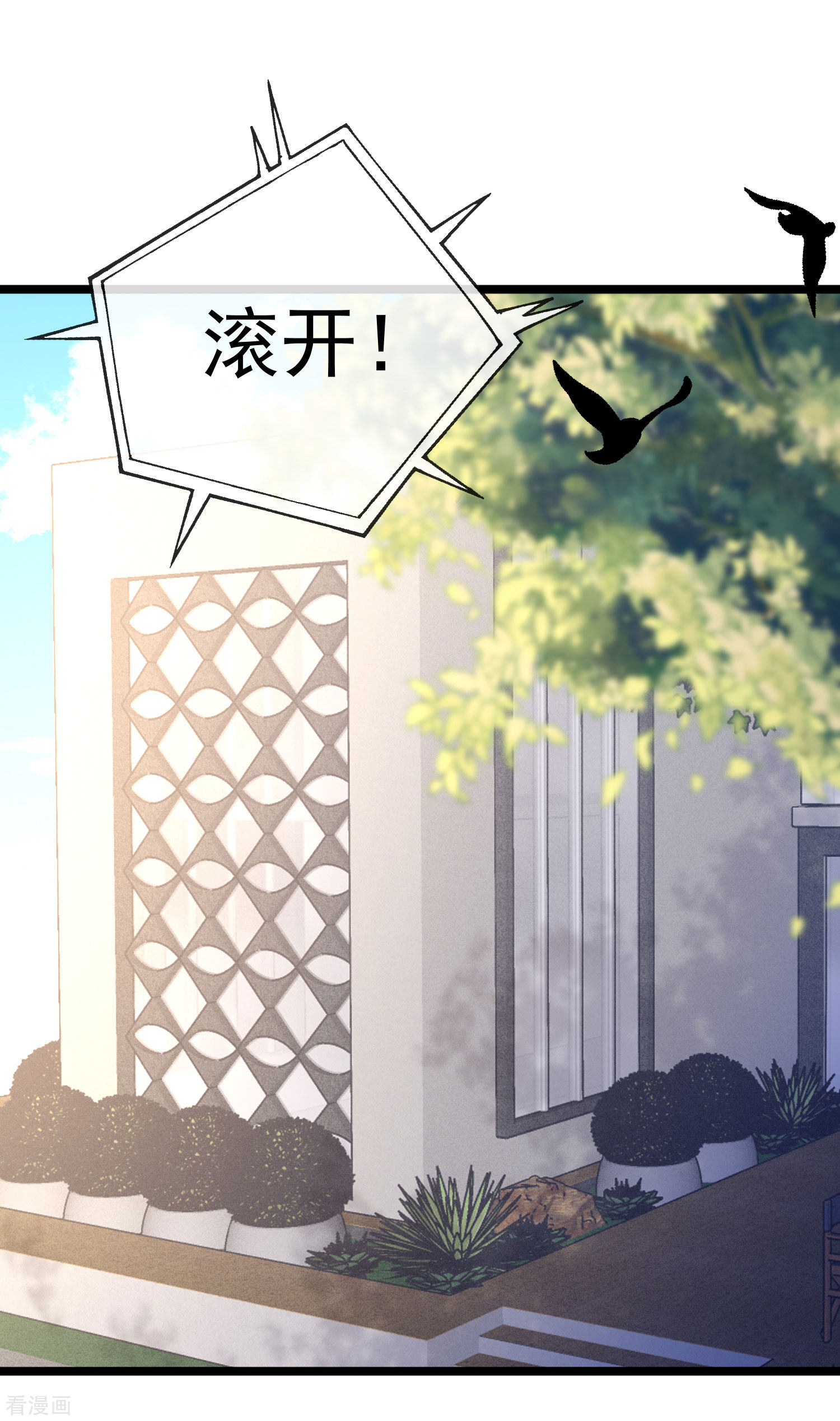 渣男总裁别想逃306话