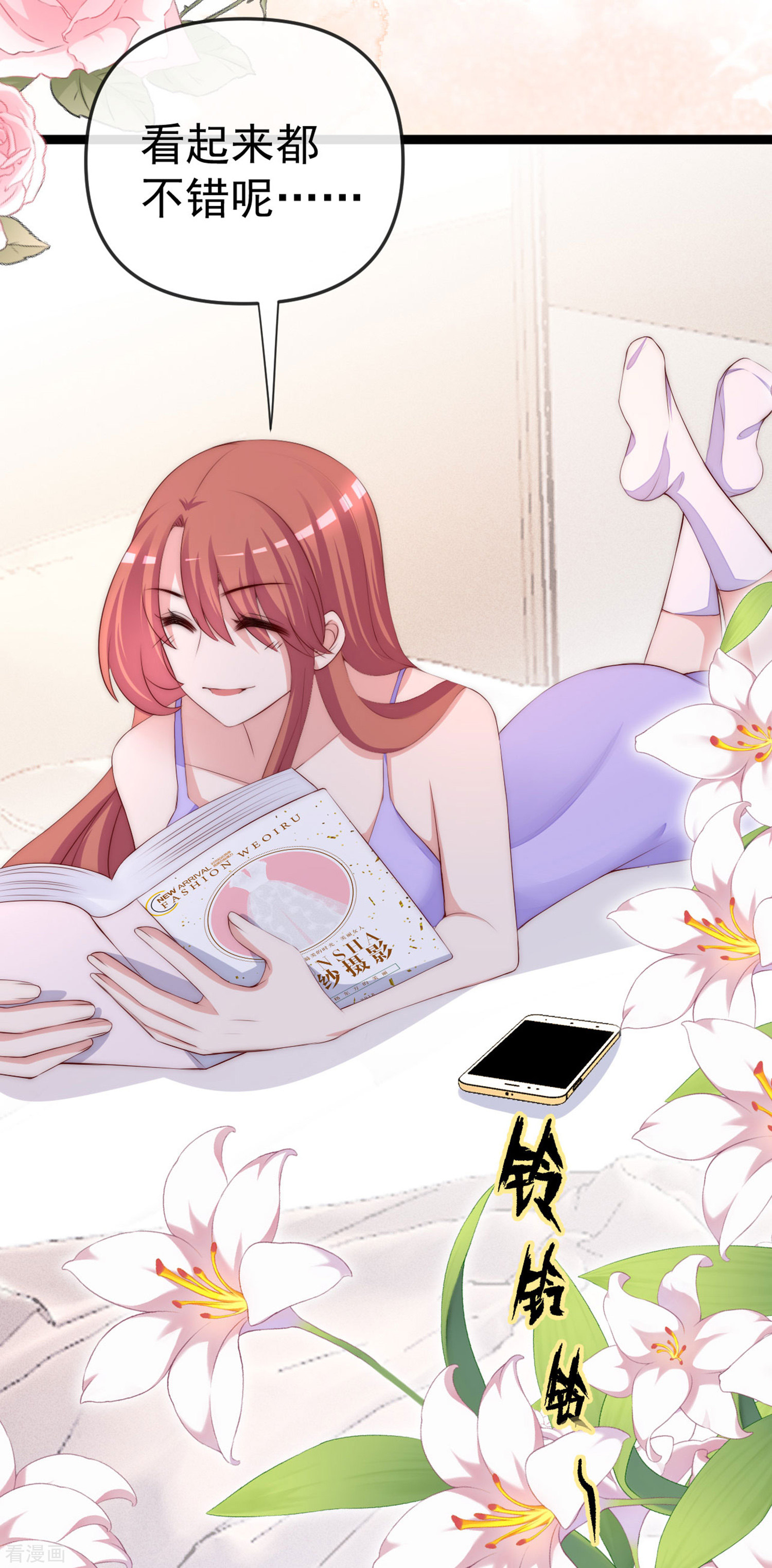 渣男总裁别想逃306话