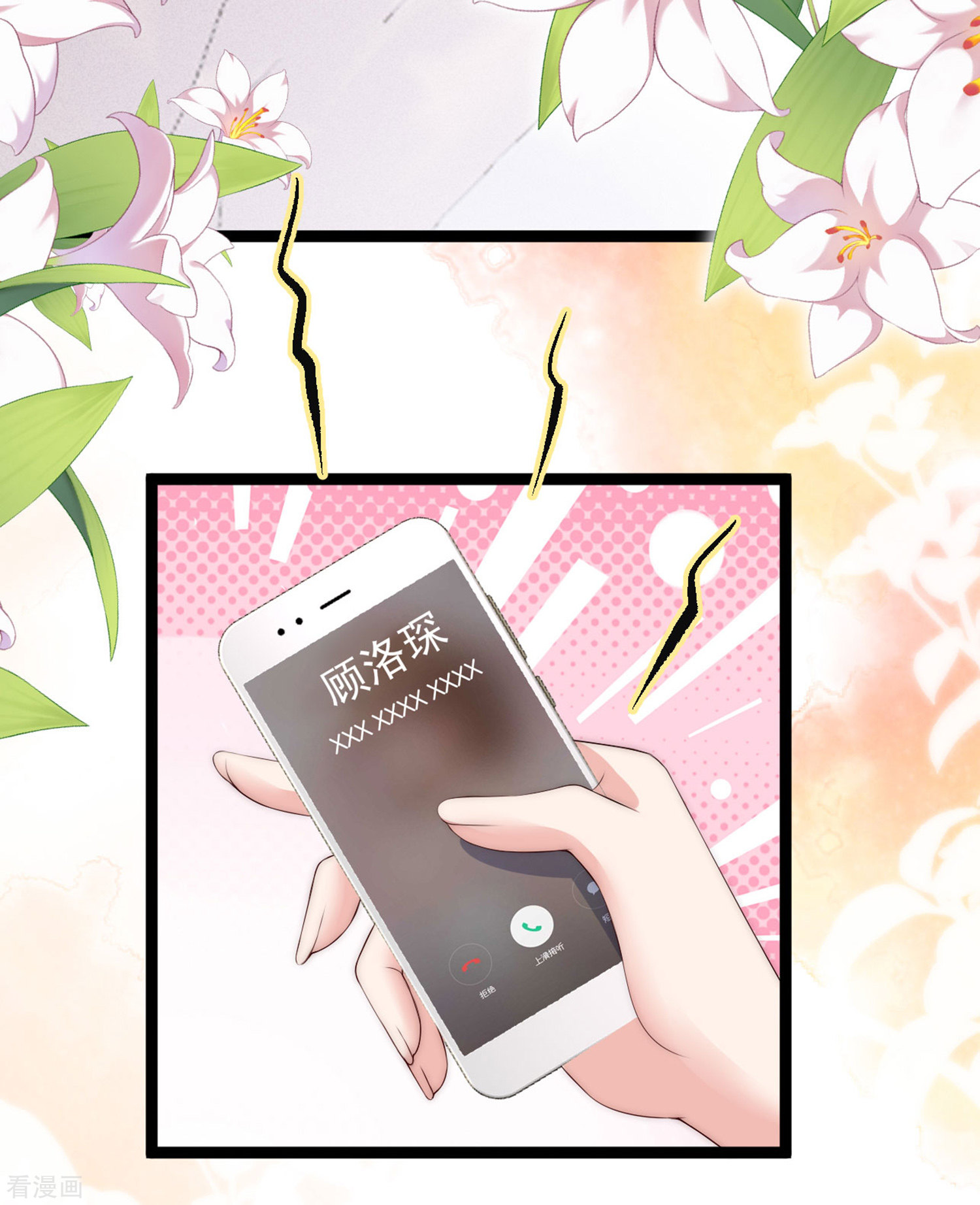 渣男总裁别想逃306话