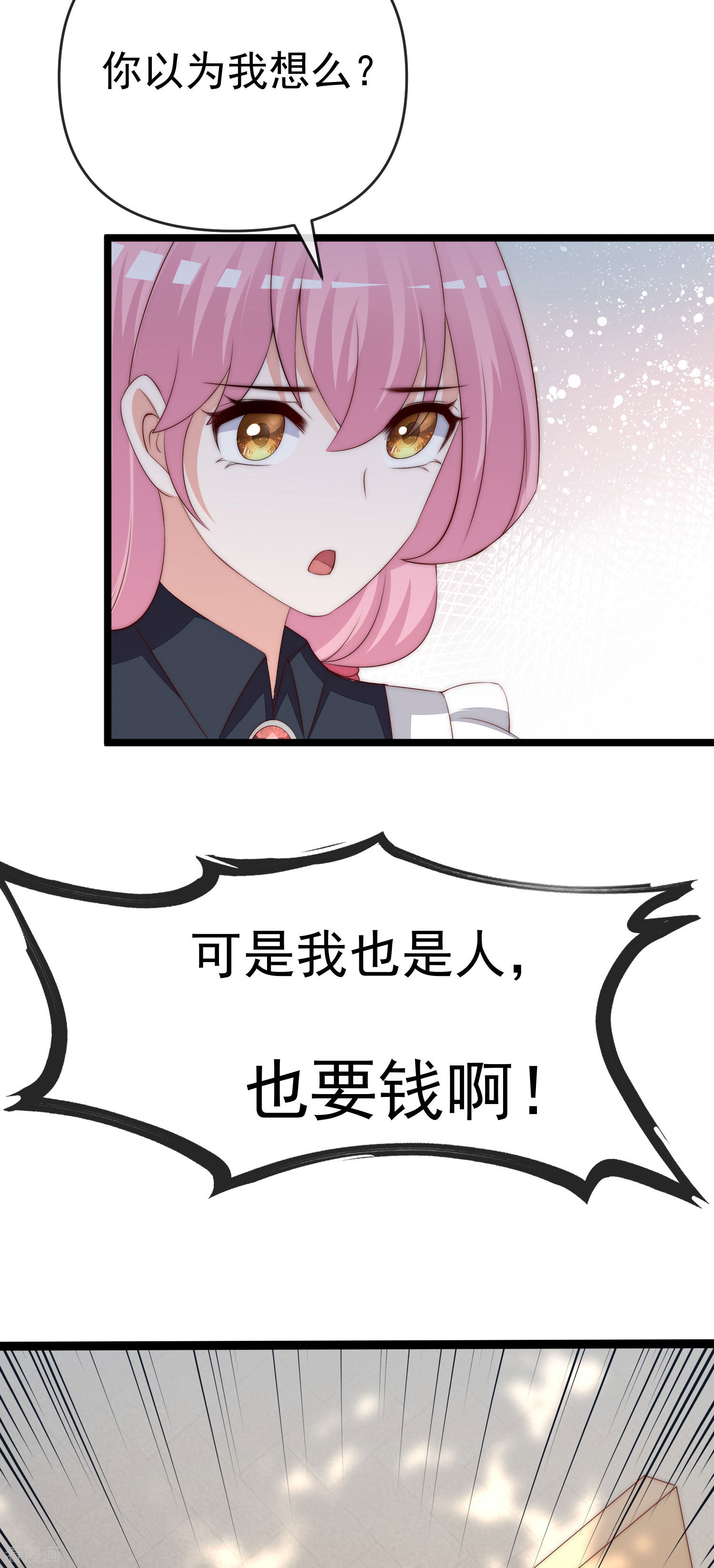 渣男总裁别想逃306话