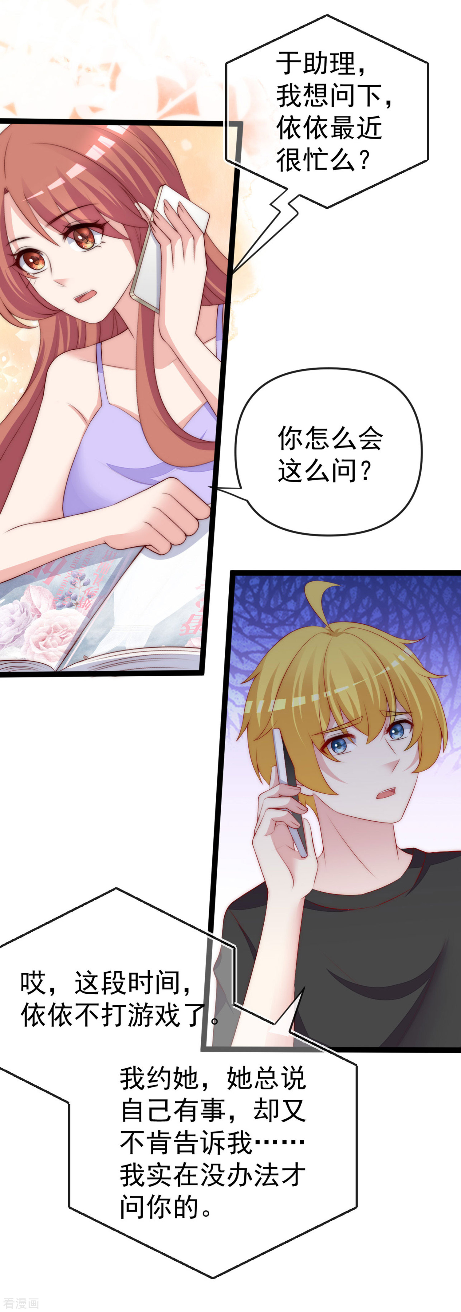 渣男总裁别想逃306话