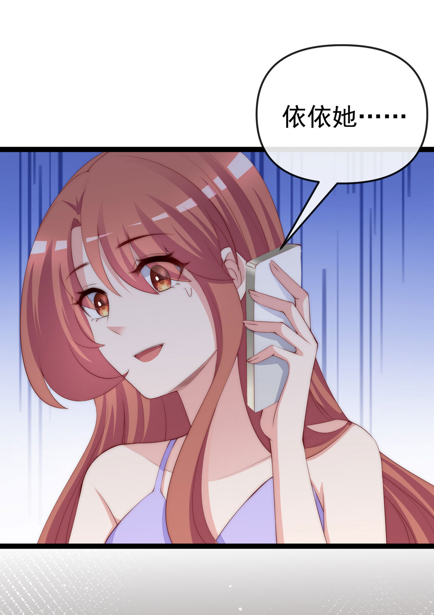 渣男总裁别想逃306话