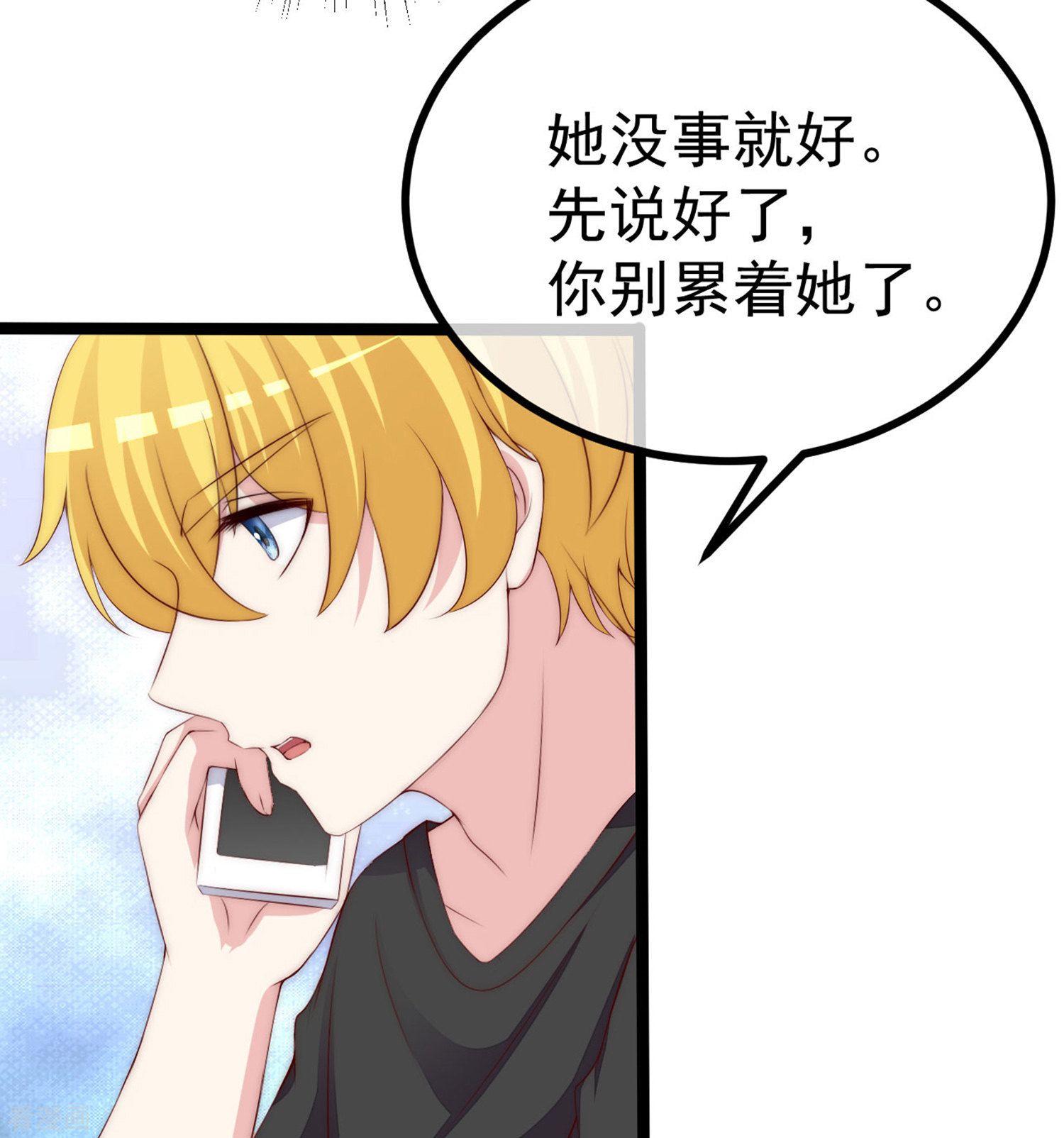 渣男总裁别想逃306话