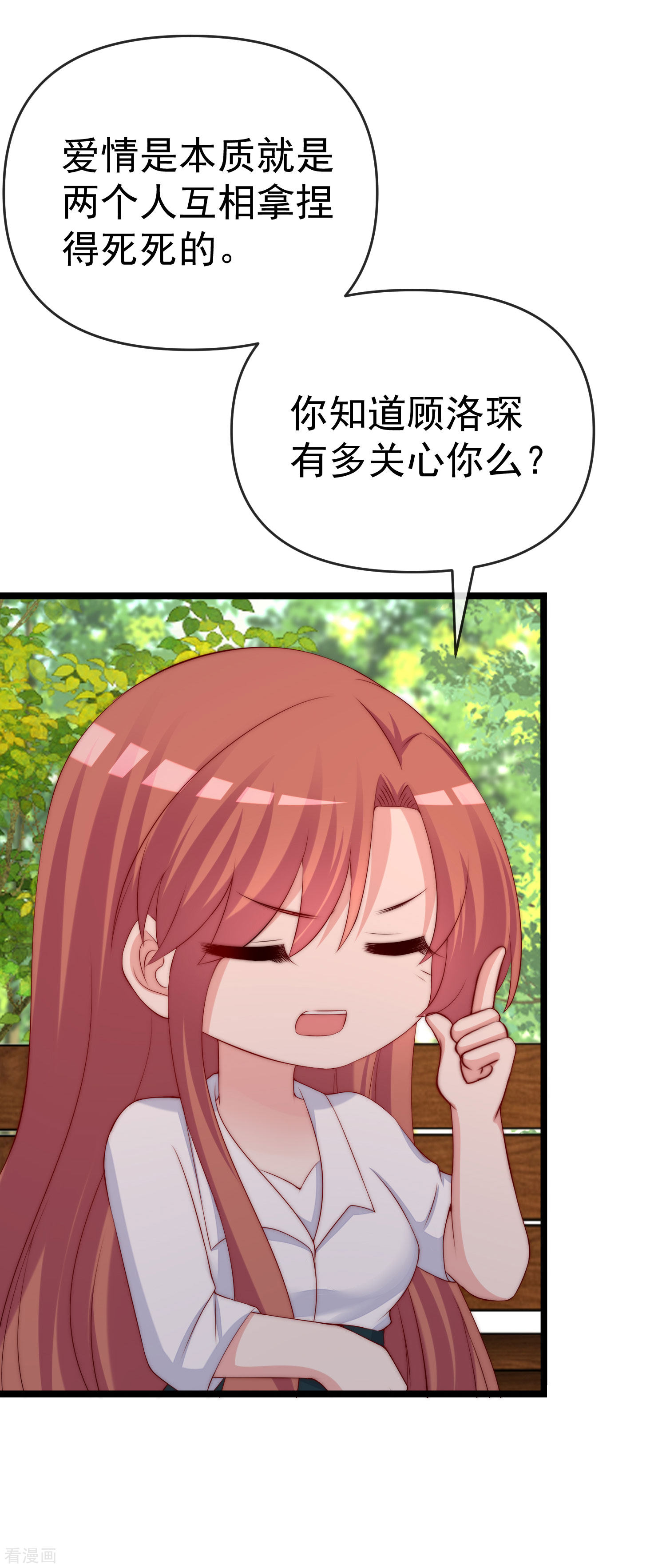 渣男总裁别想逃307话