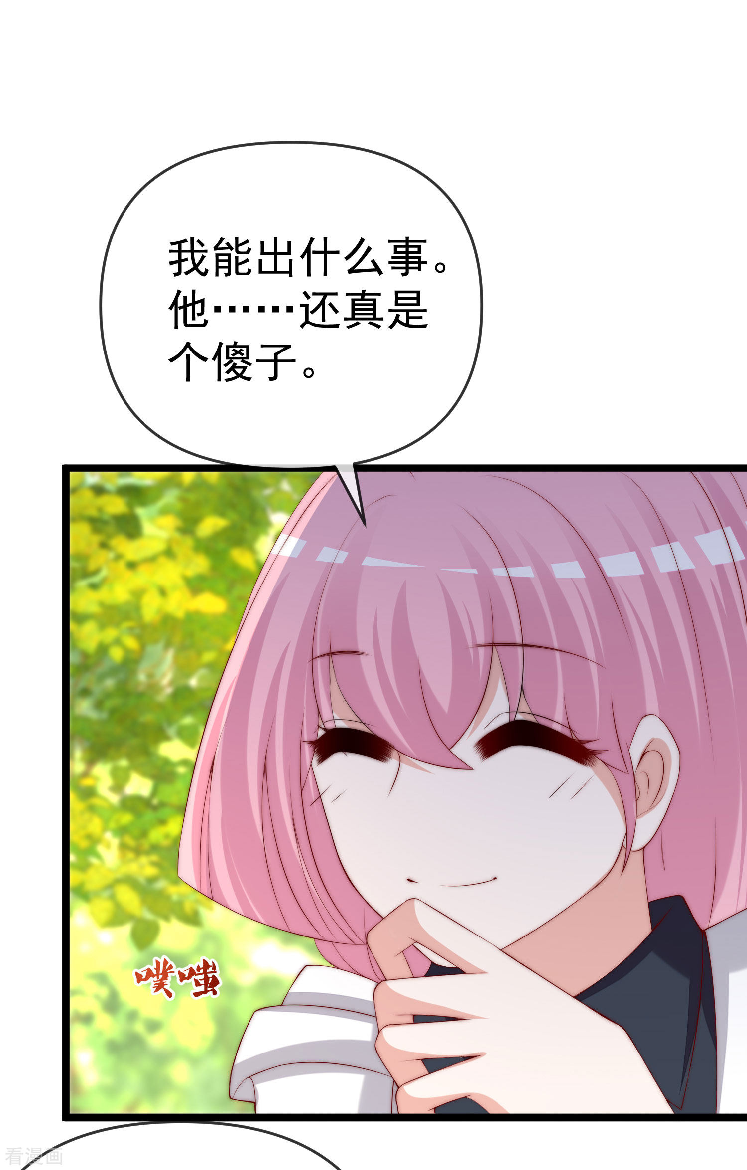 渣男总裁别想逃307话