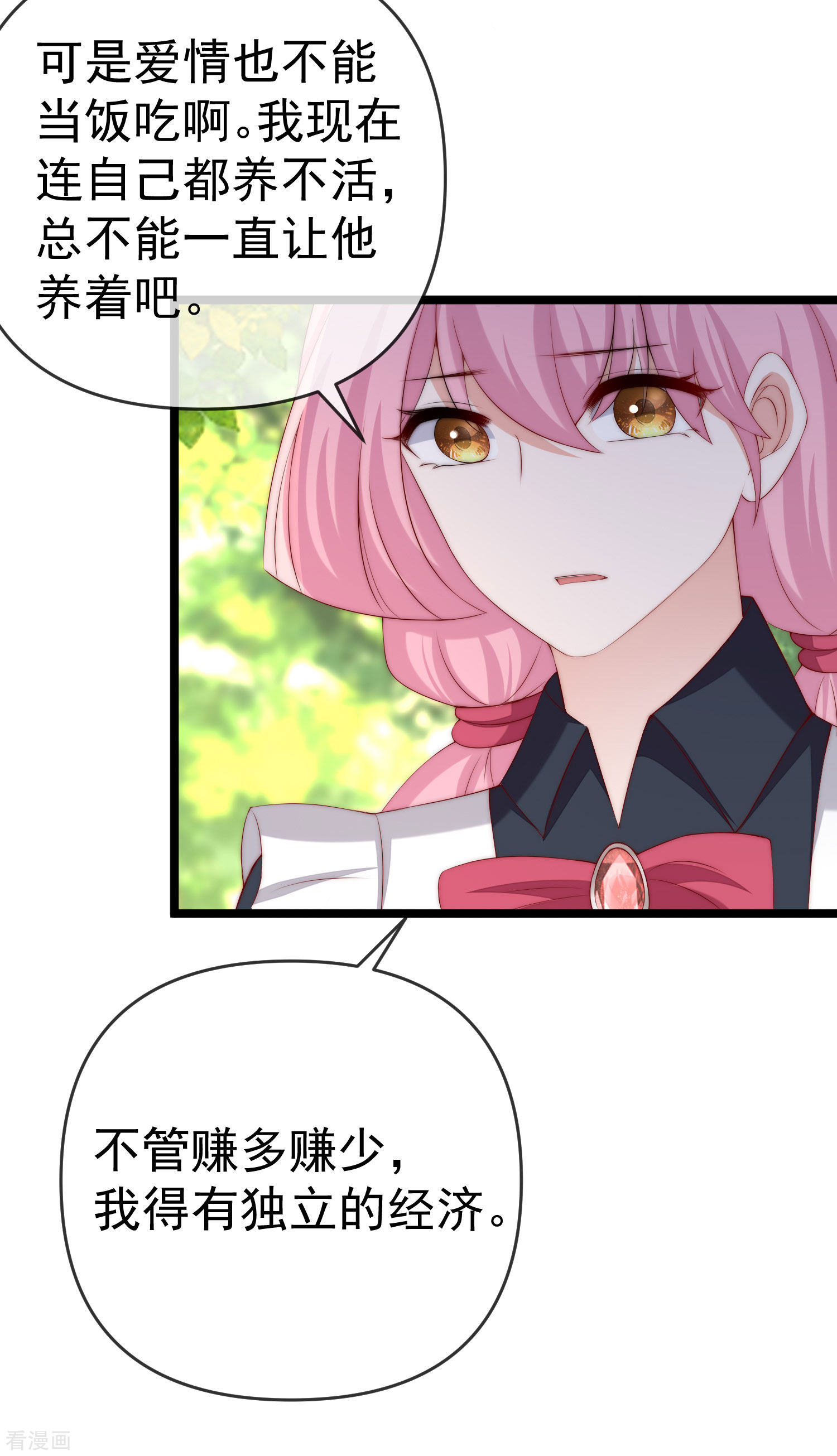 渣男总裁别想逃307话