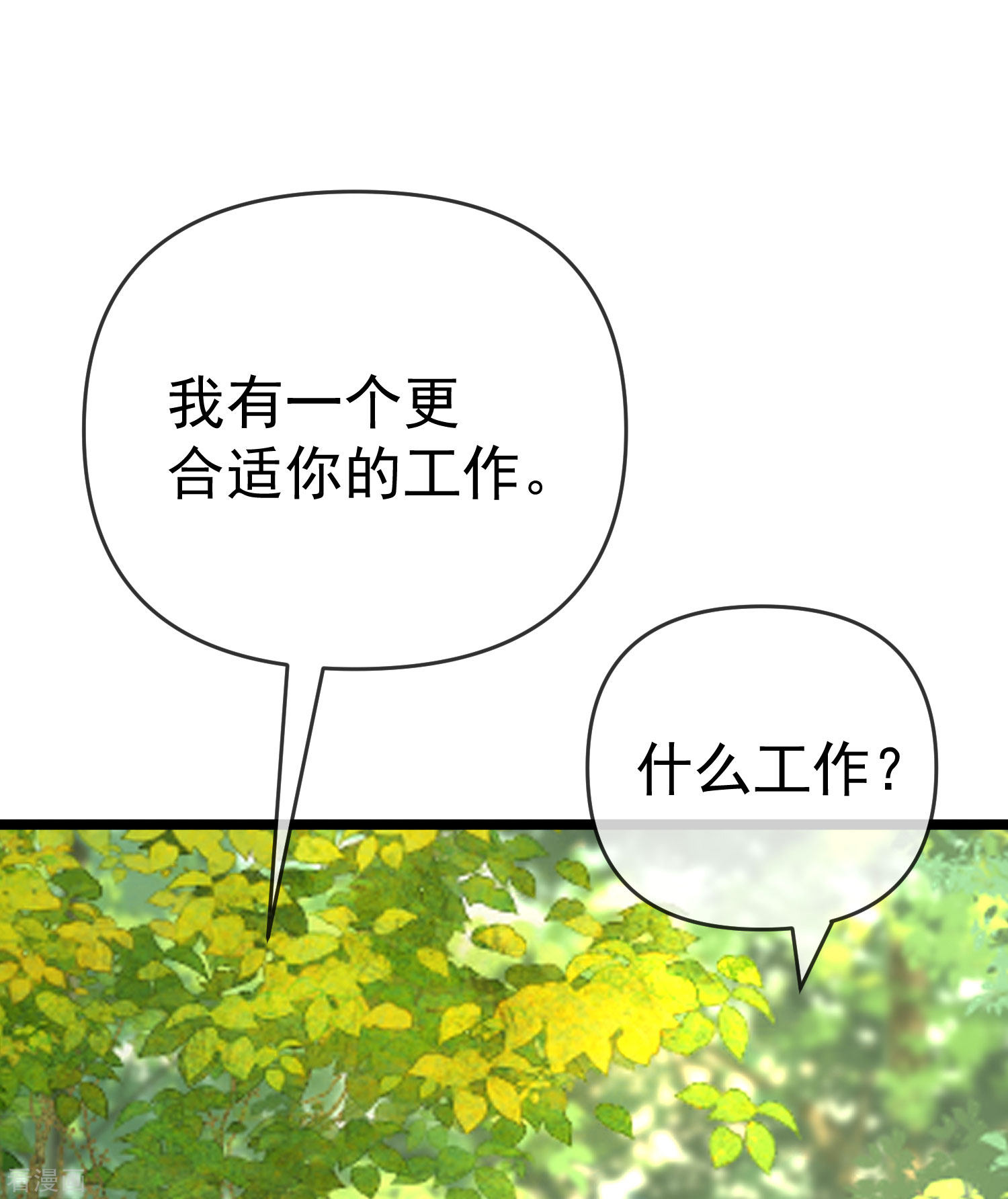 渣男总裁别想逃307话