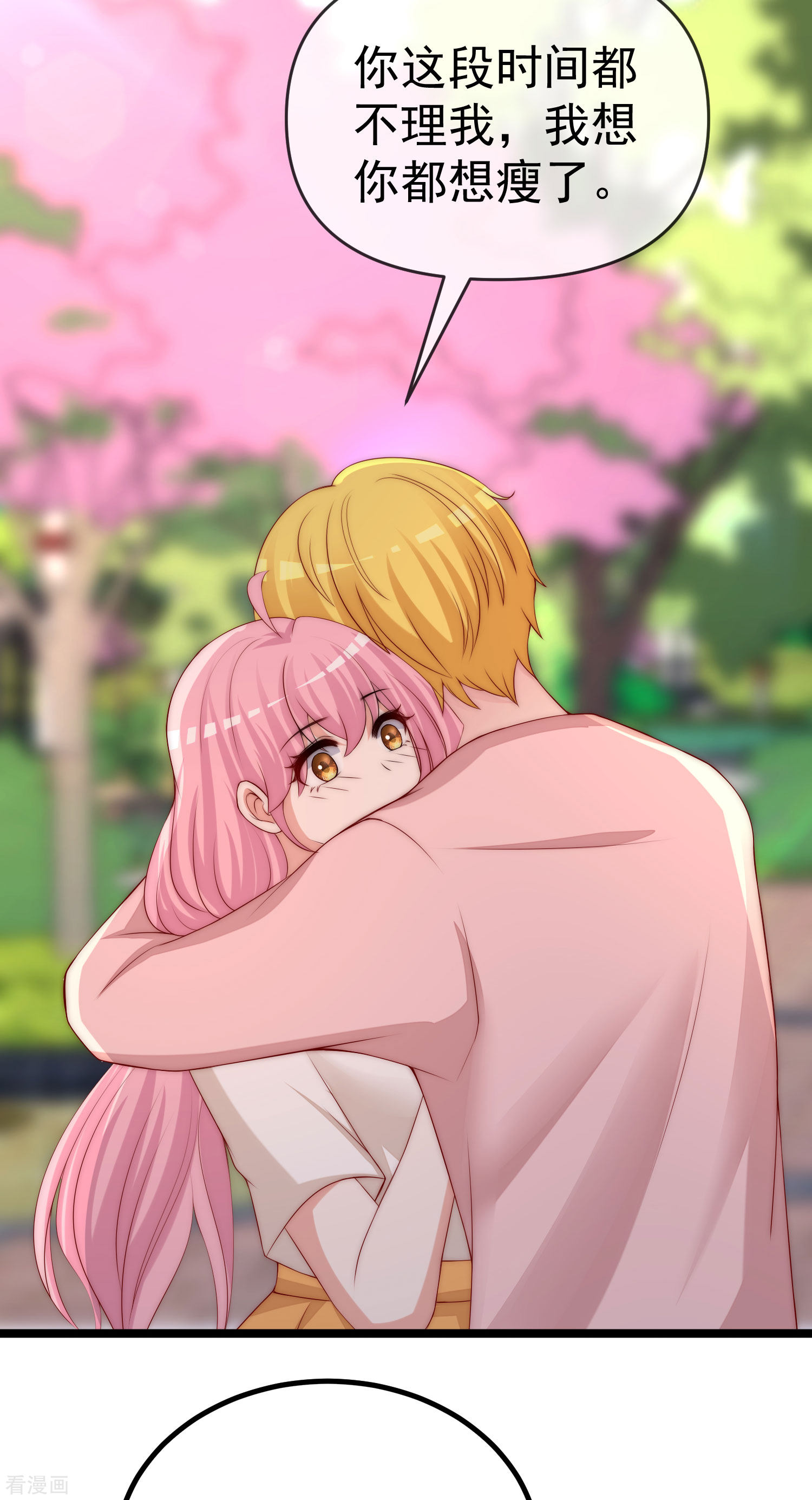 渣男总裁别想逃307话