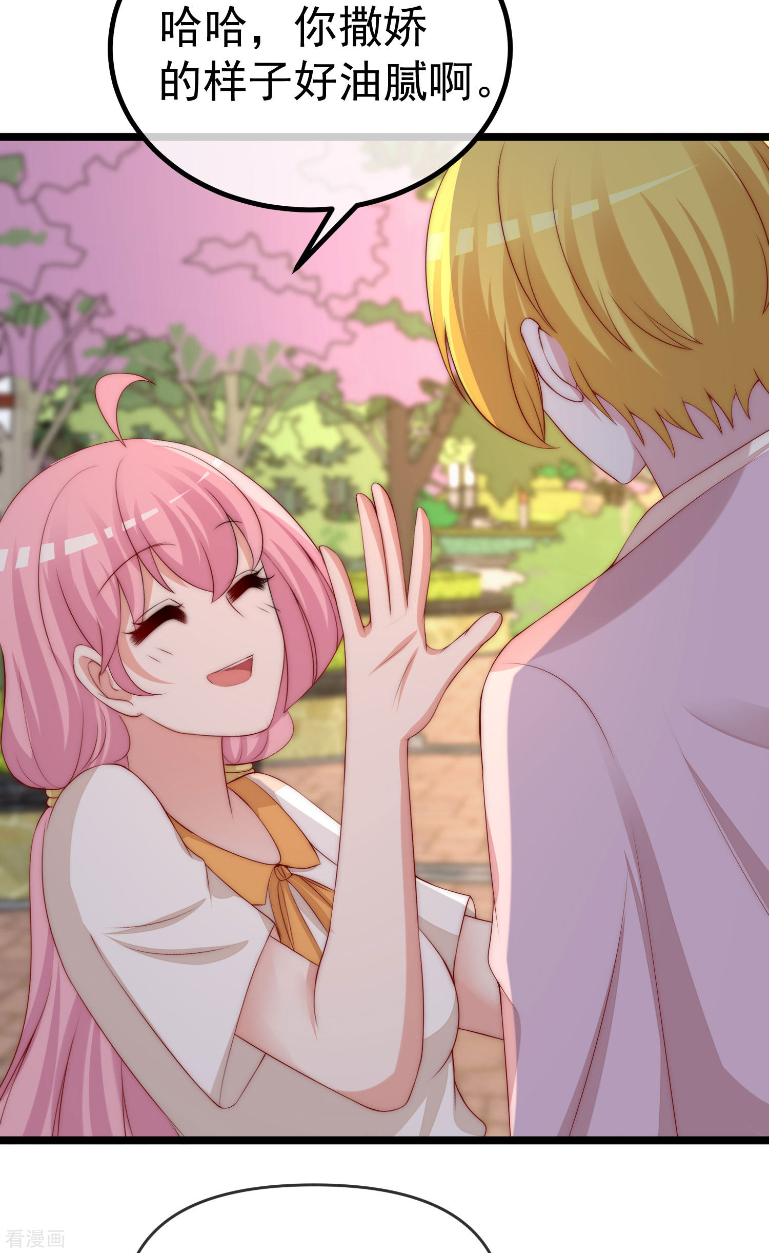 渣男总裁别想逃307话