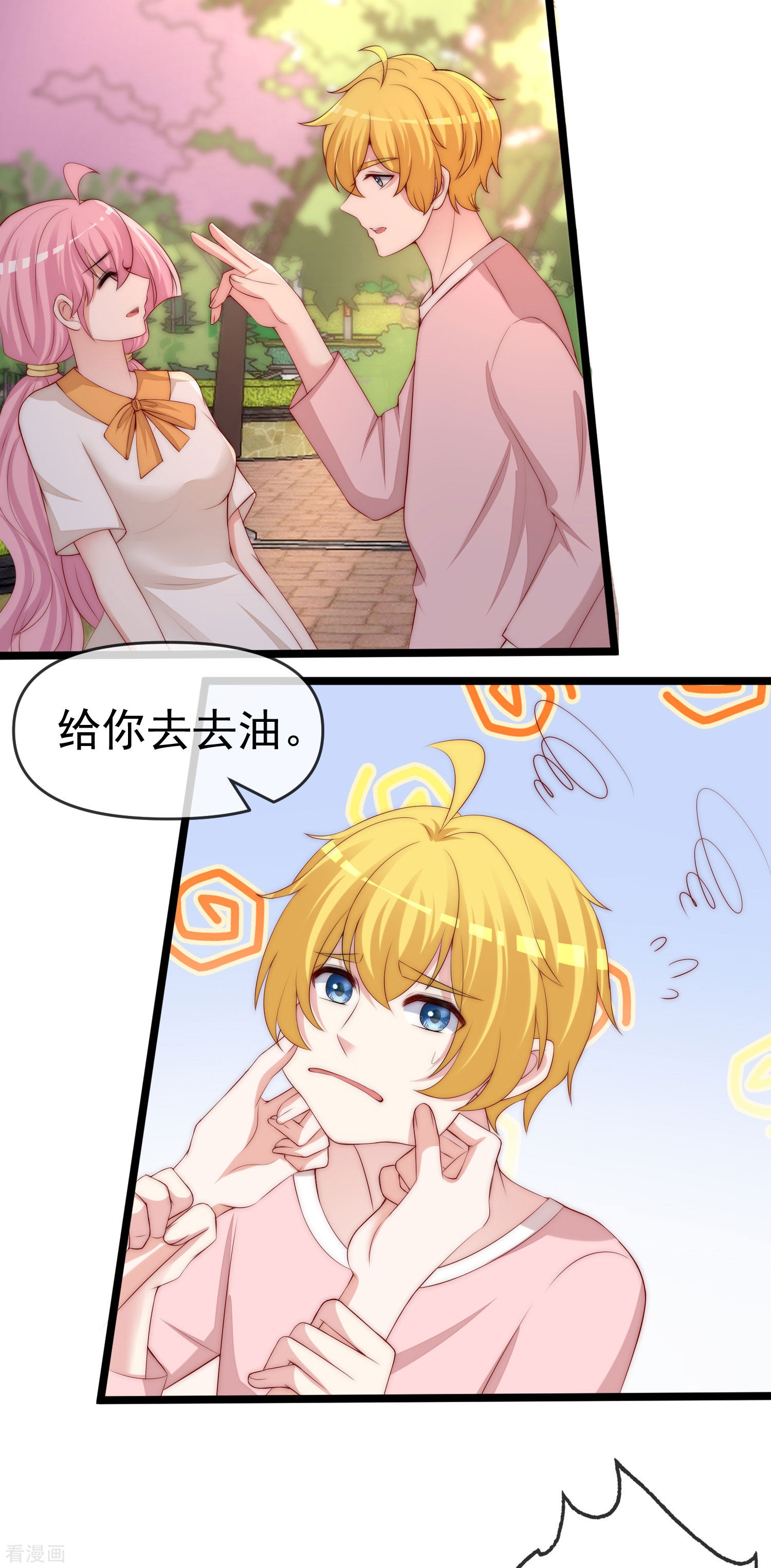 渣男总裁别想逃307话