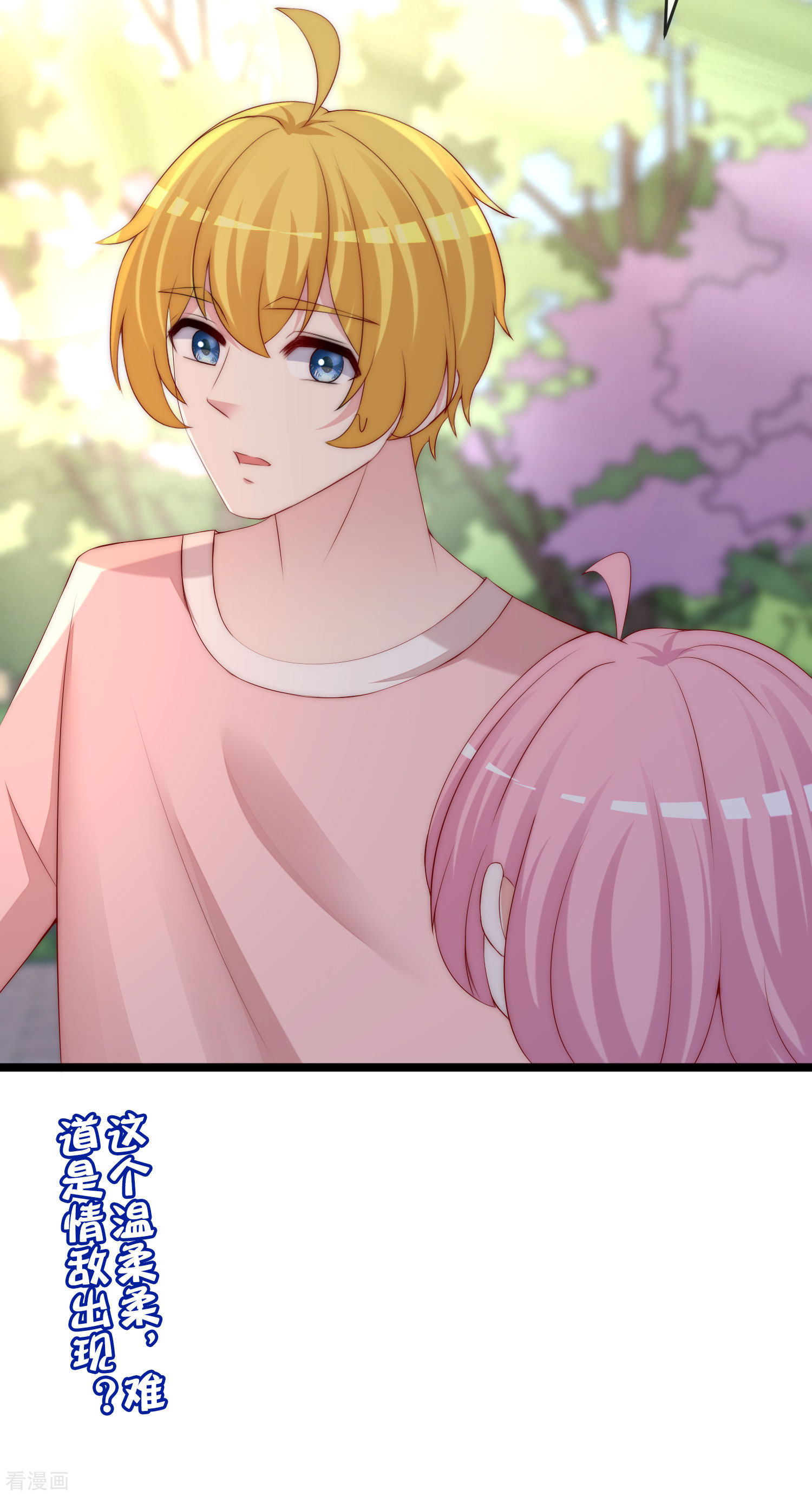 渣男总裁别想逃307话