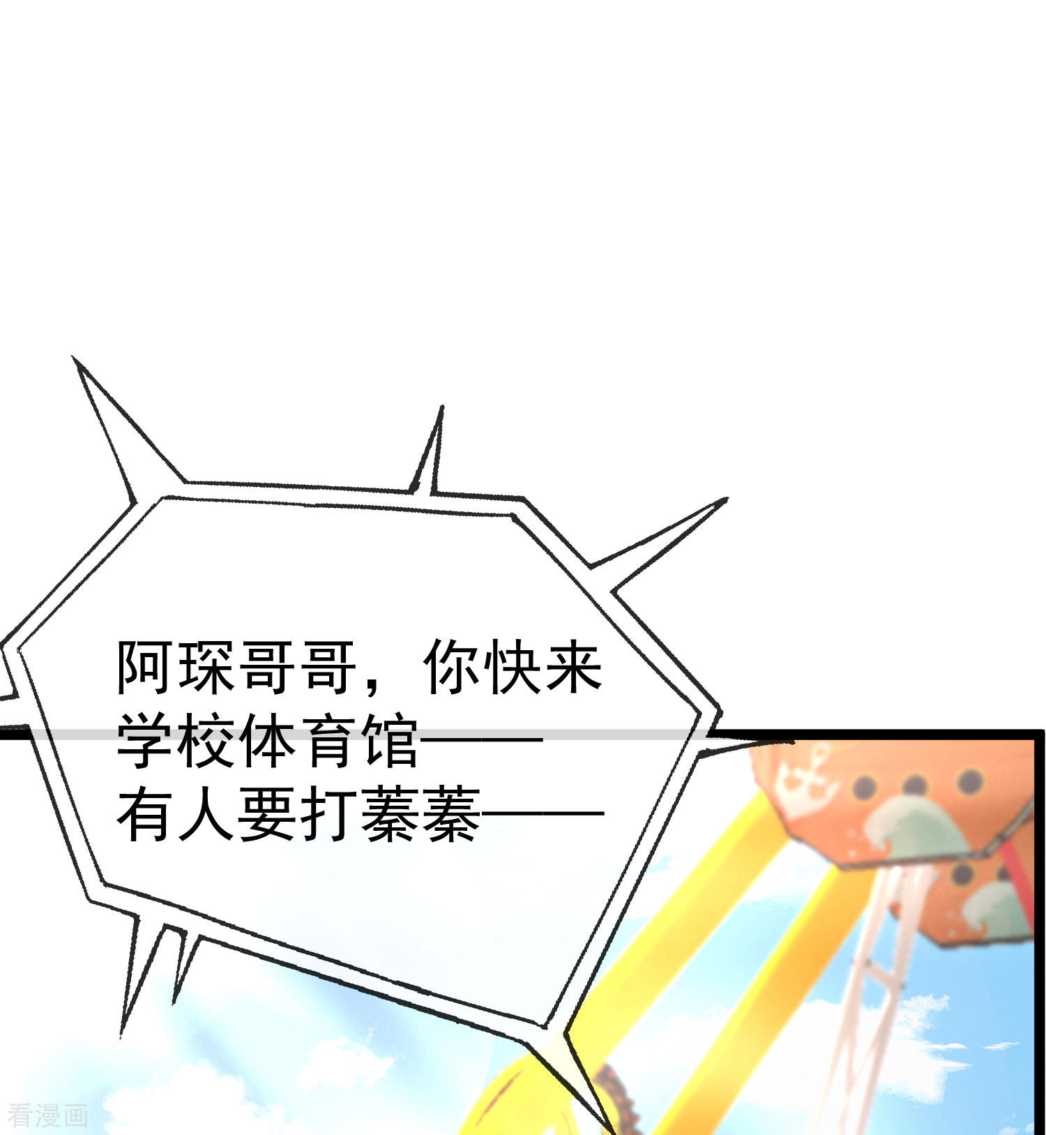 渣男总裁别想逃308话