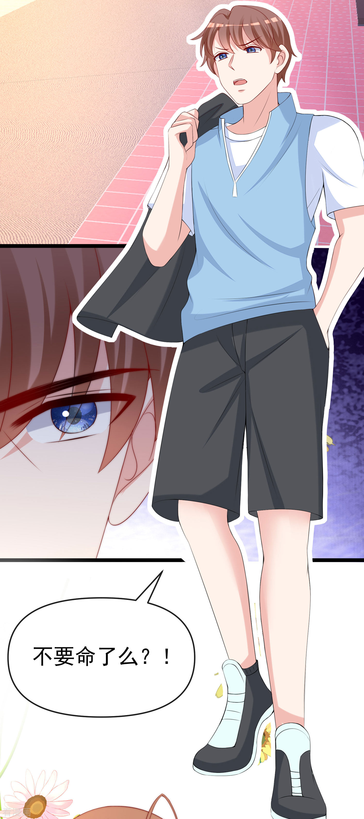 渣男总裁别想逃308话