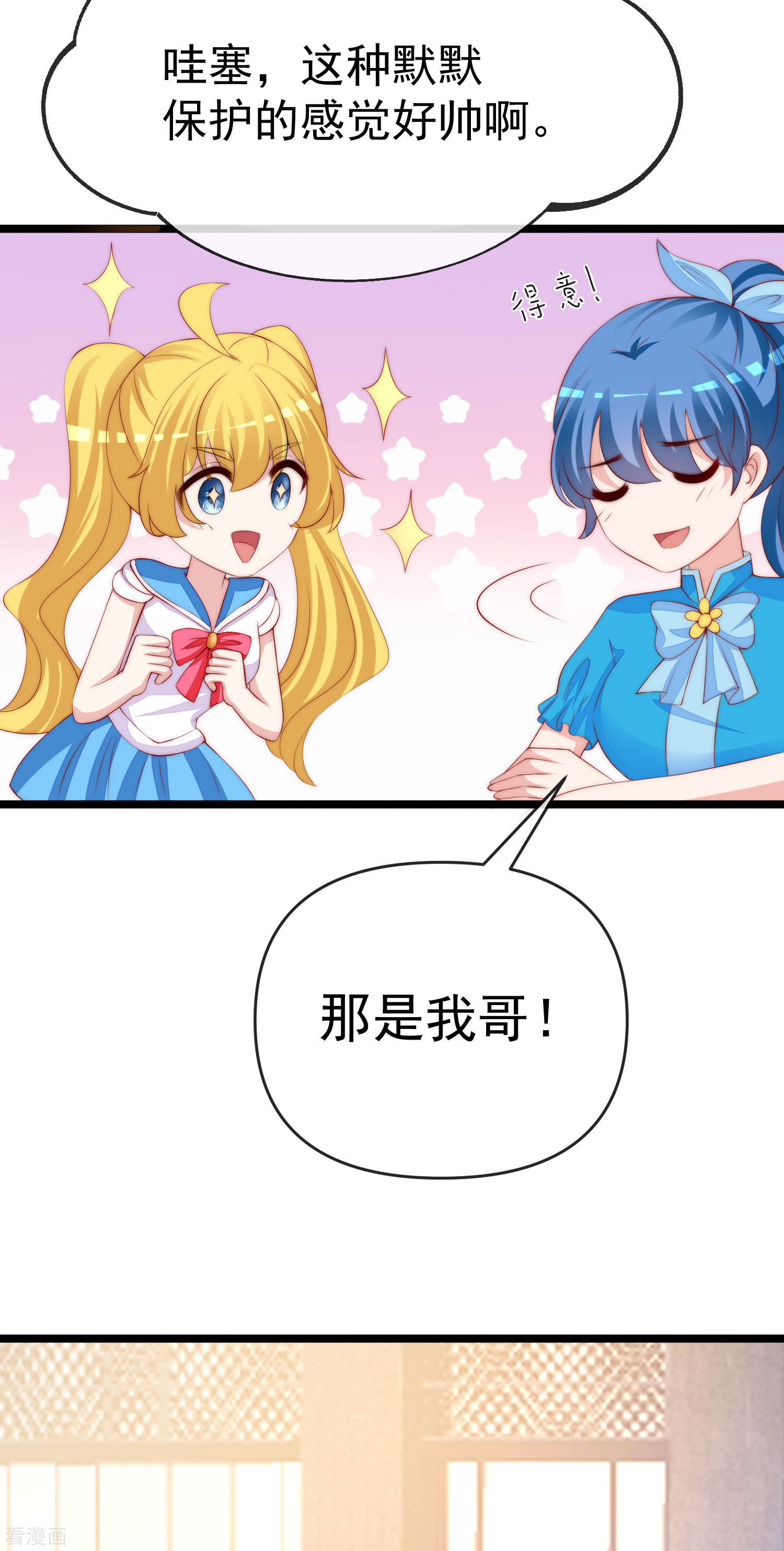 渣男总裁别想逃308话