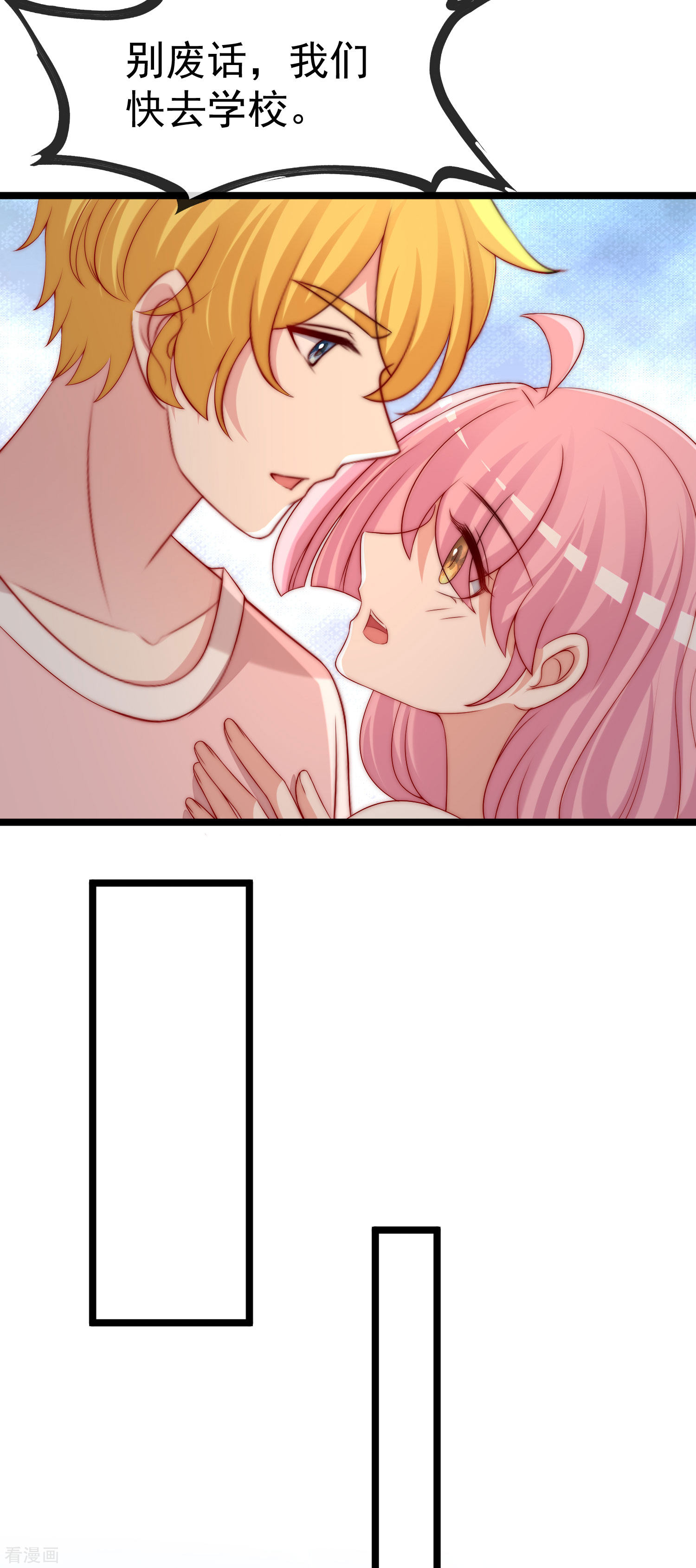 渣男总裁别想逃308话