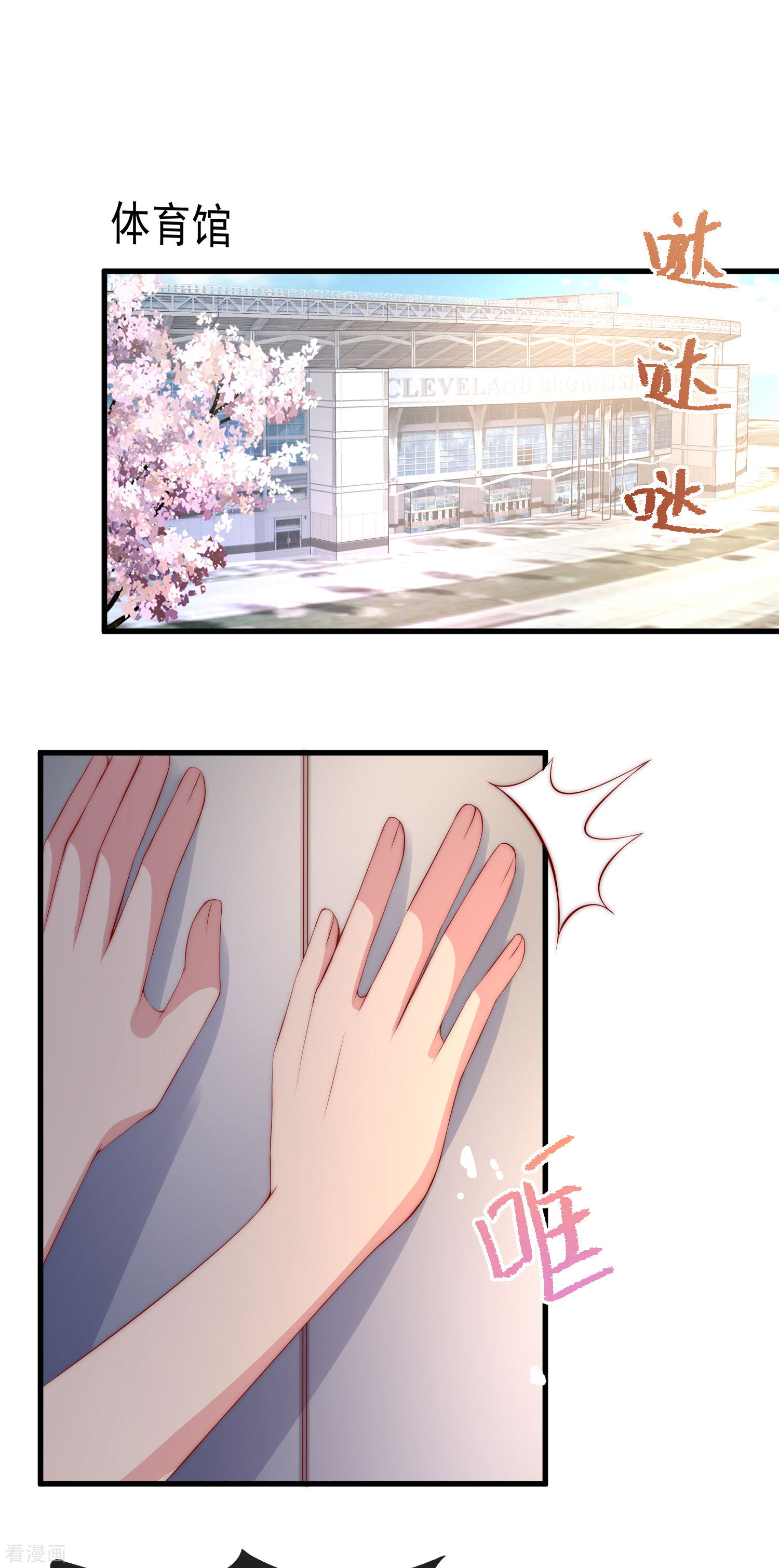 渣男总裁别想逃309话