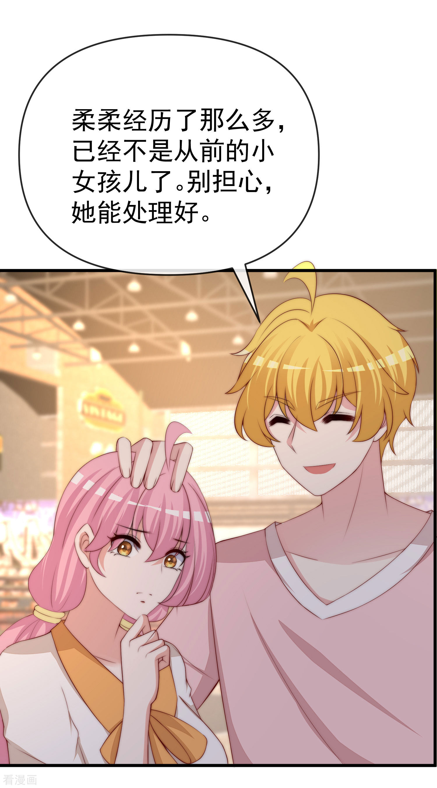 渣男总裁别想逃309话