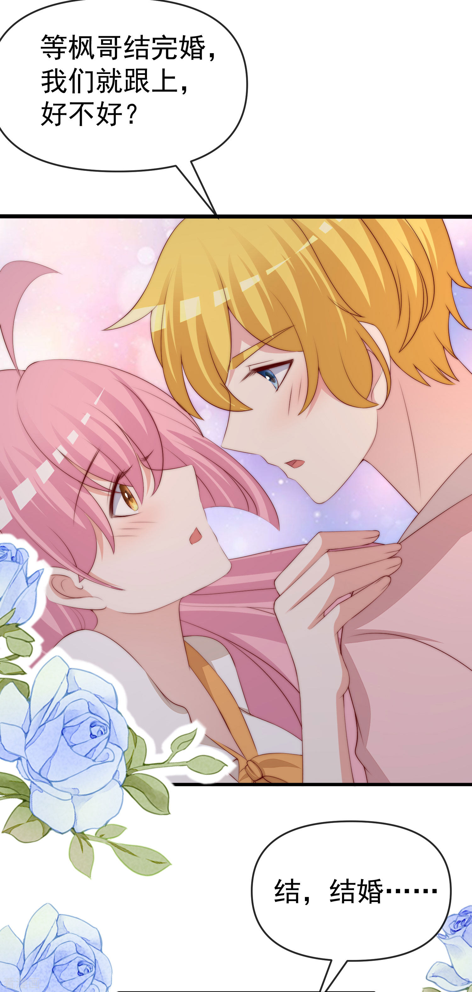 渣男总裁别想逃309话