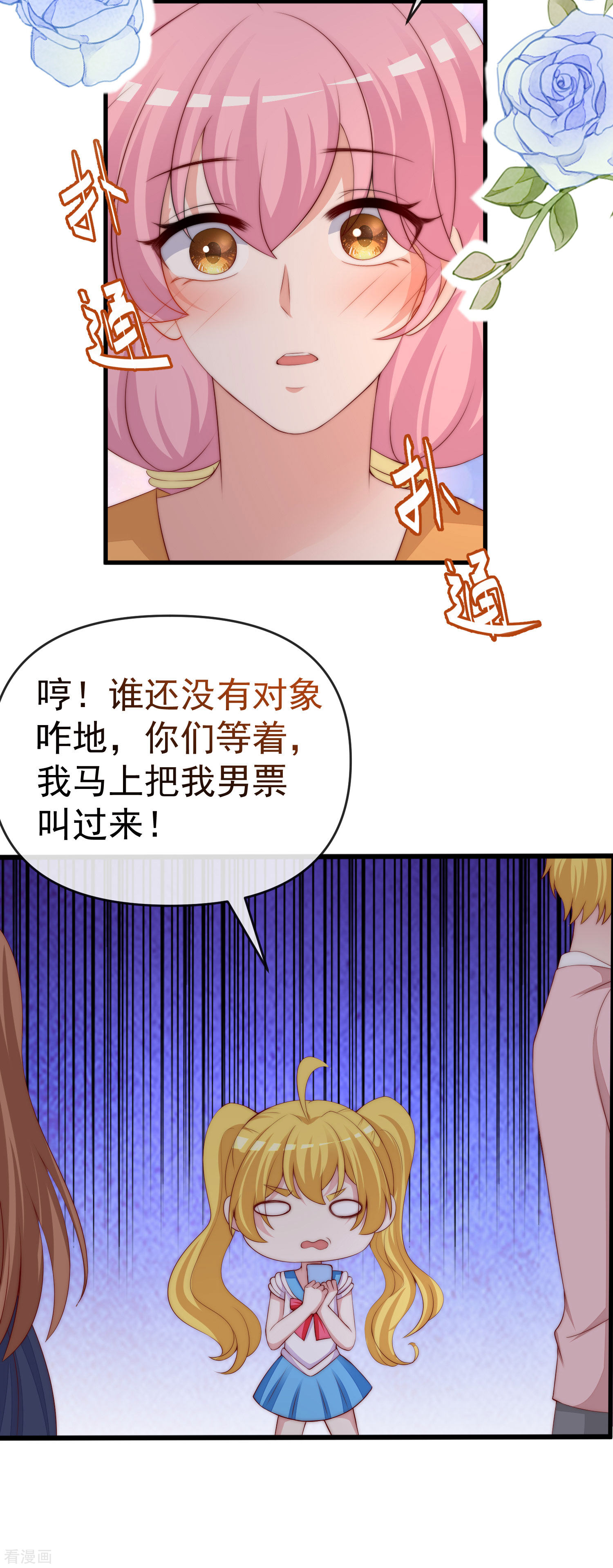渣男总裁别想逃309话