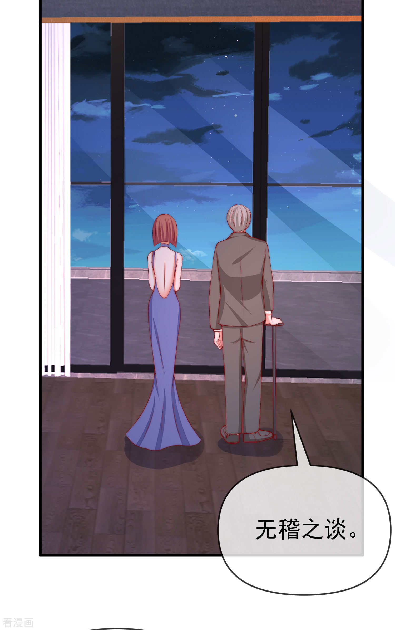 渣男总裁别想逃309话