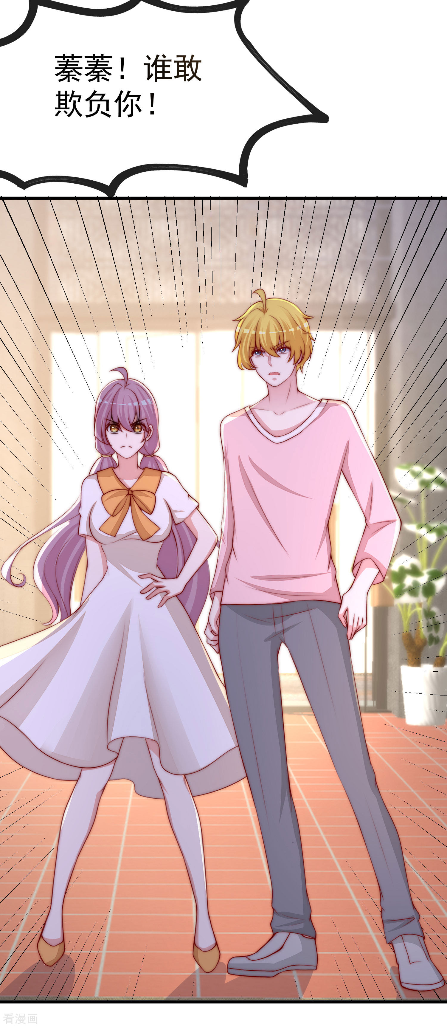 渣男总裁别想逃309话