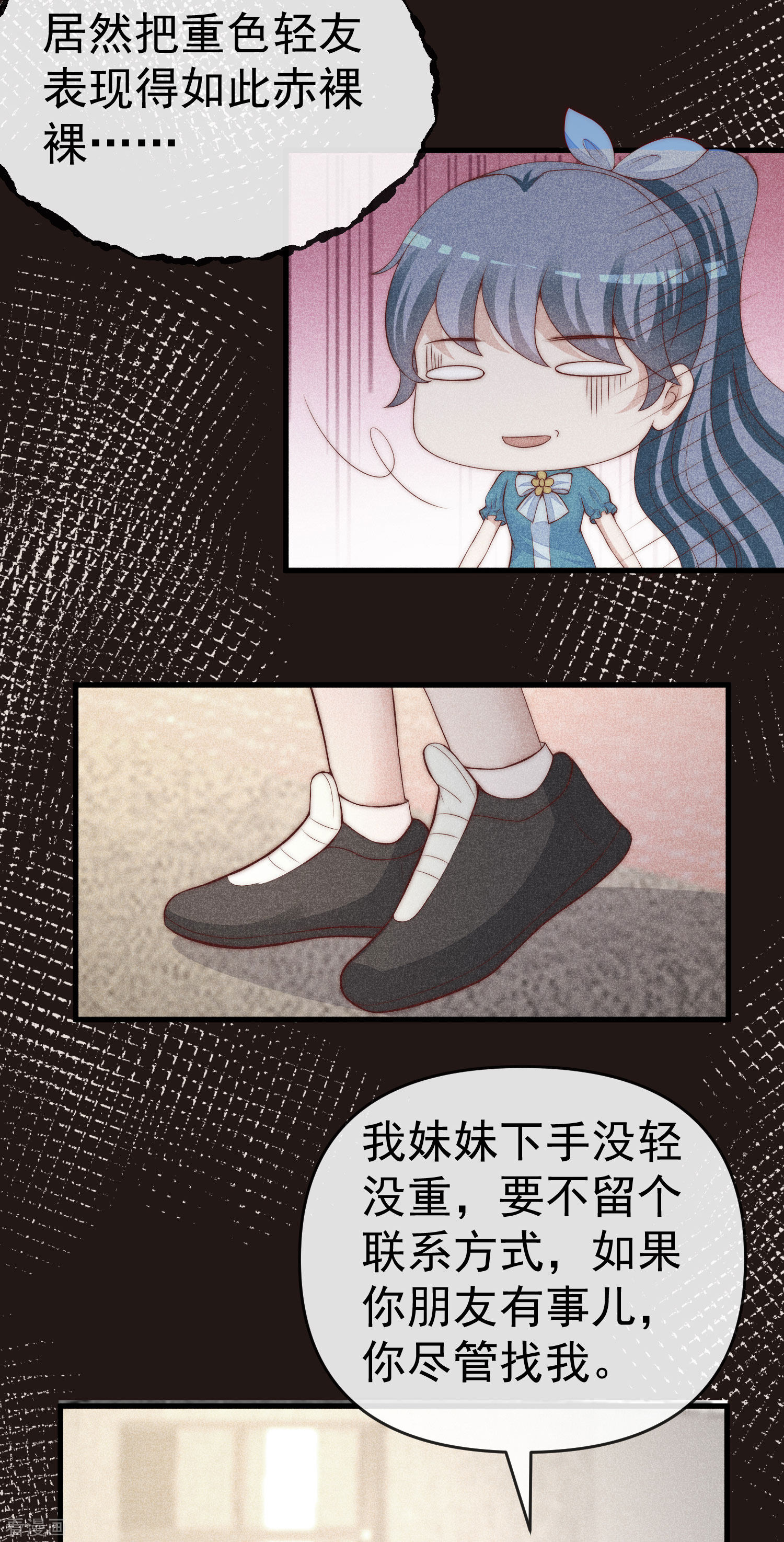 渣男总裁别想逃309话