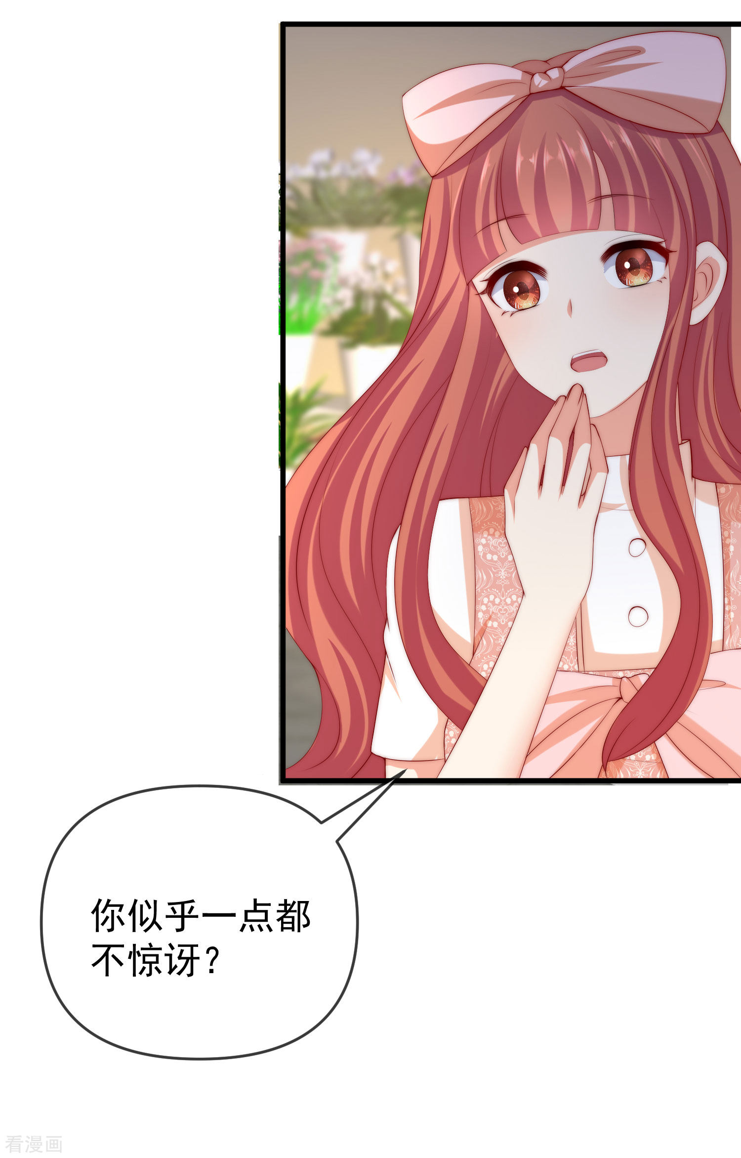 渣男总裁别想逃310话