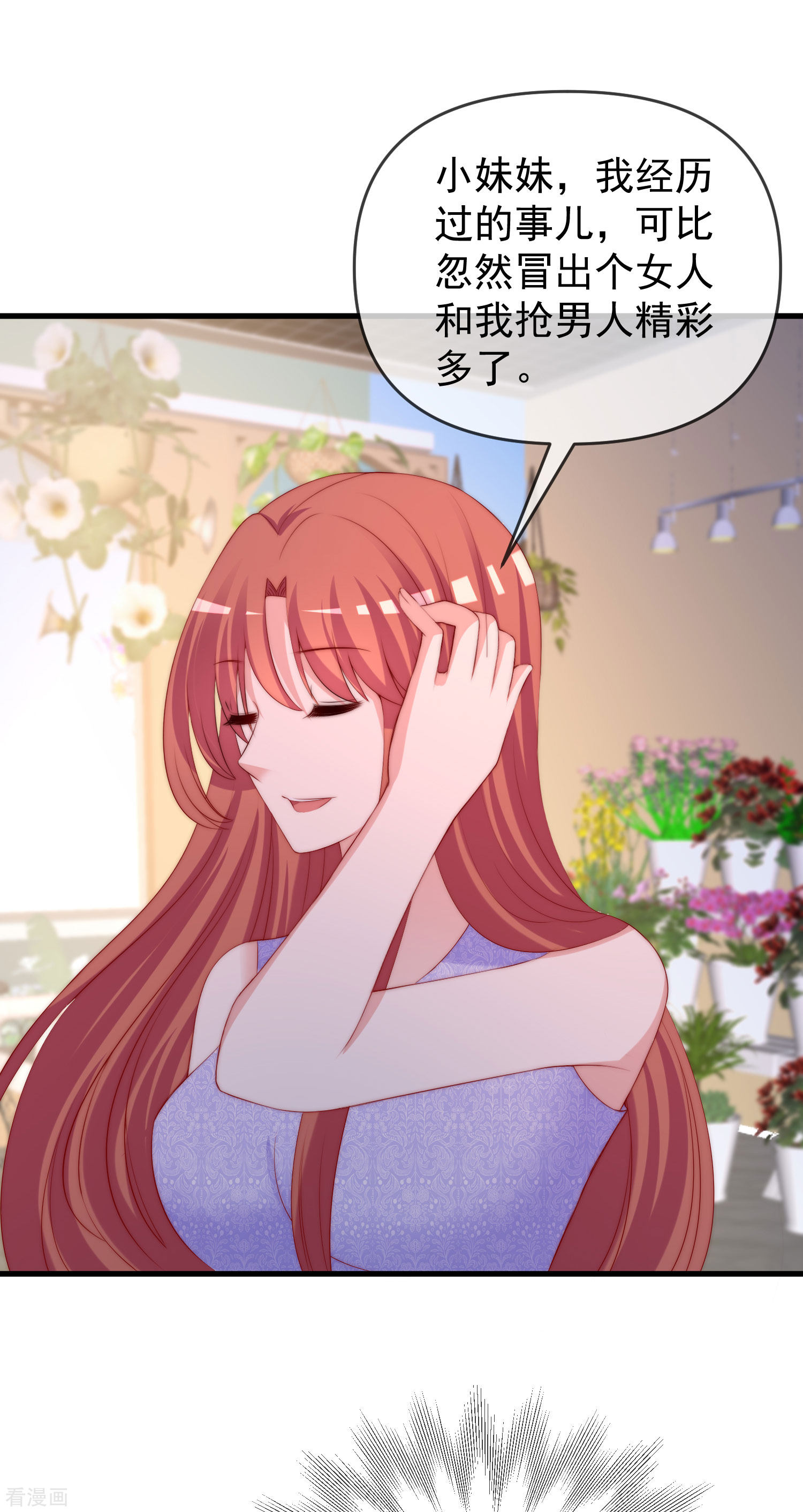 渣男总裁别想逃310话