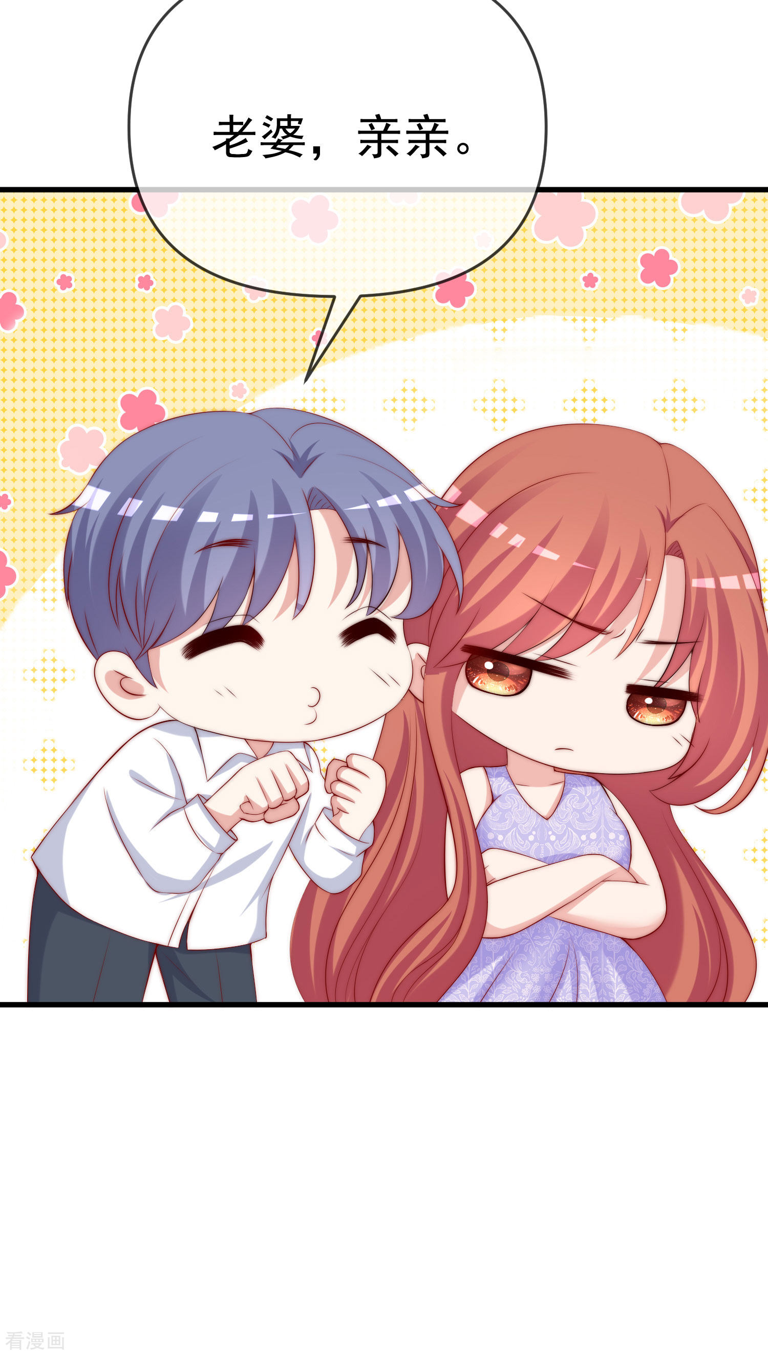 渣男总裁别想逃310话