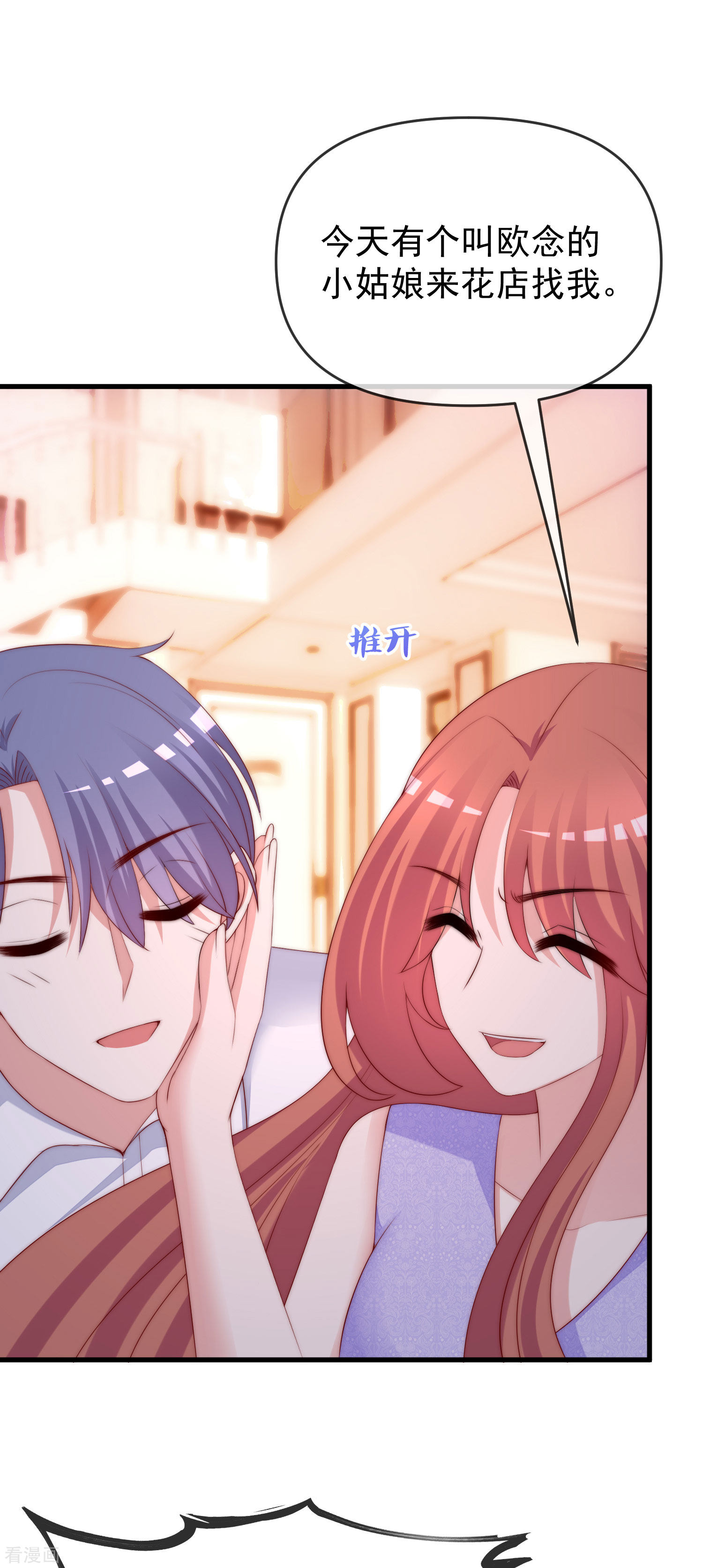 渣男总裁别想逃310话