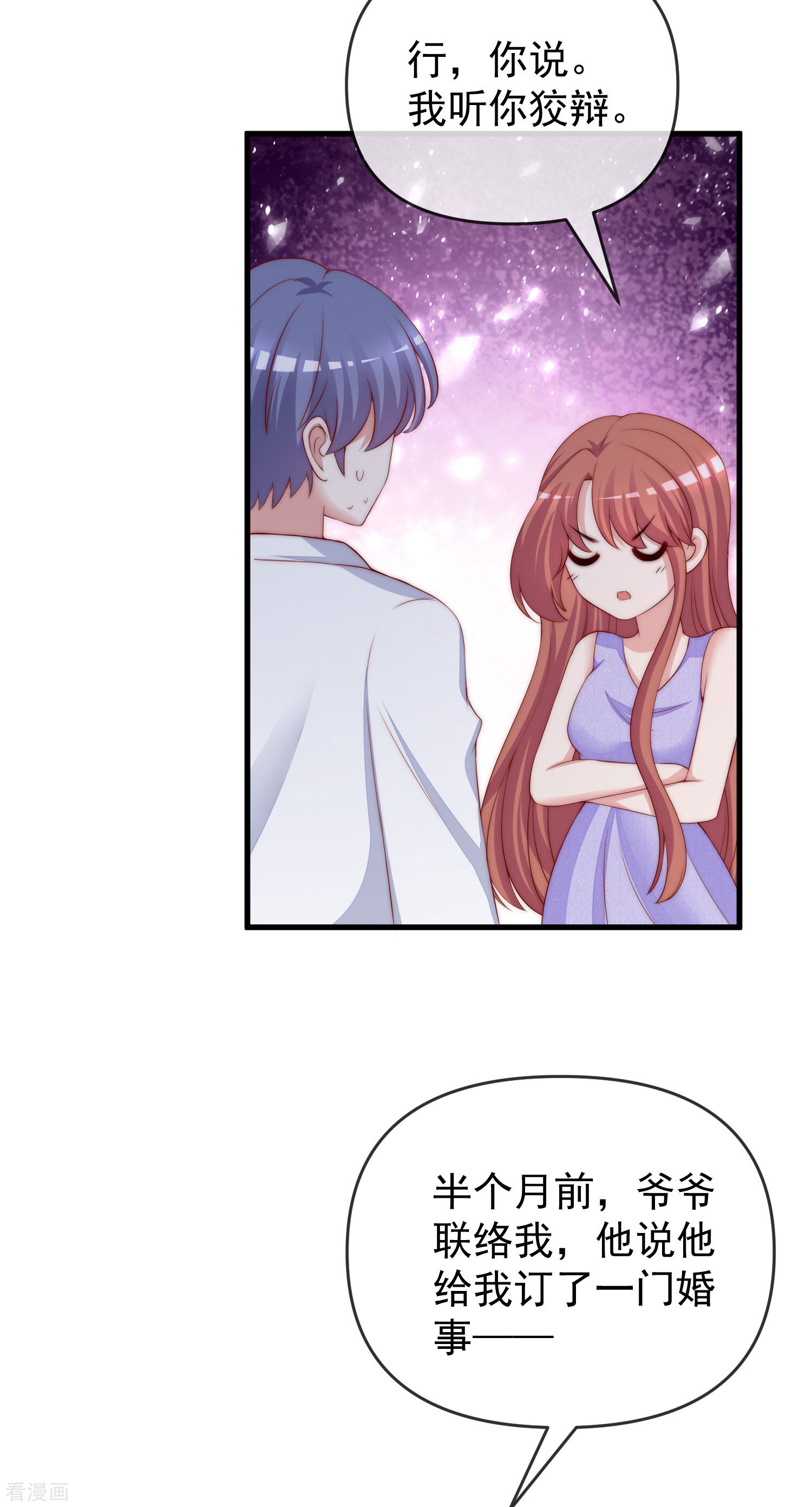 渣男总裁别想逃310话