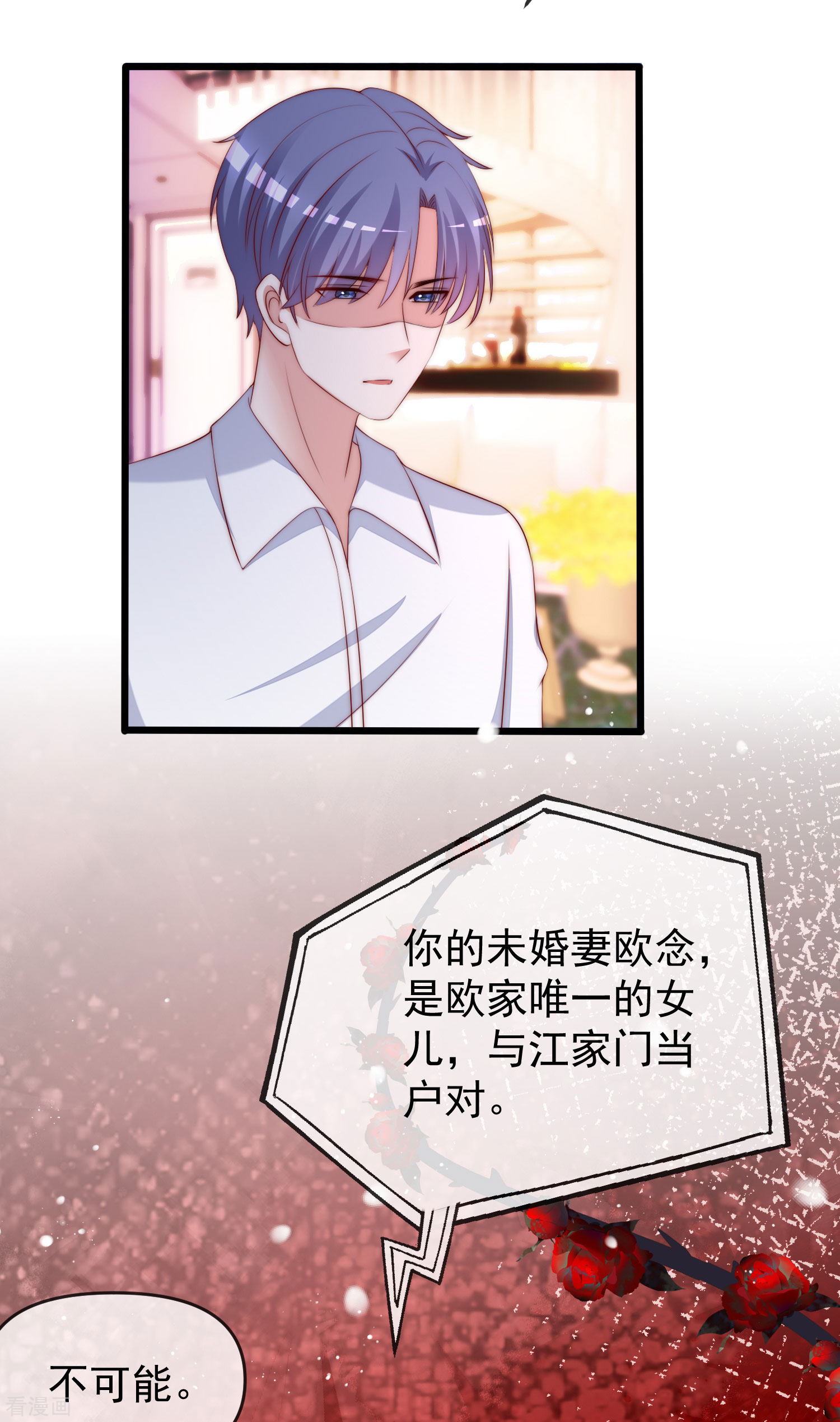 渣男总裁别想逃310话