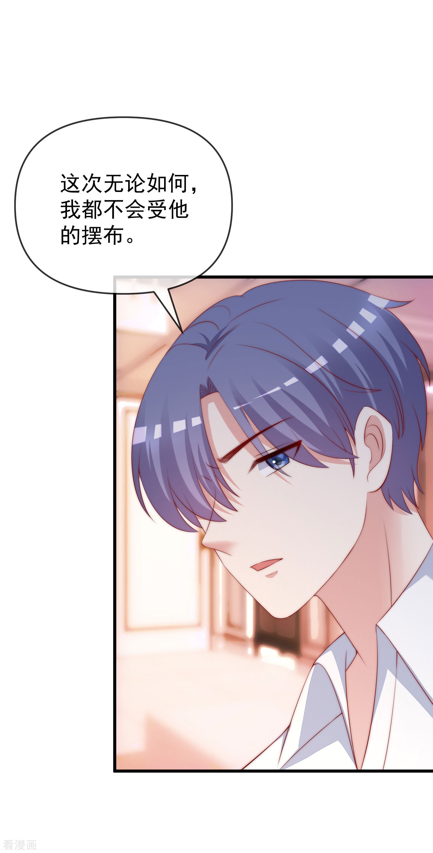 渣男总裁别想逃310话