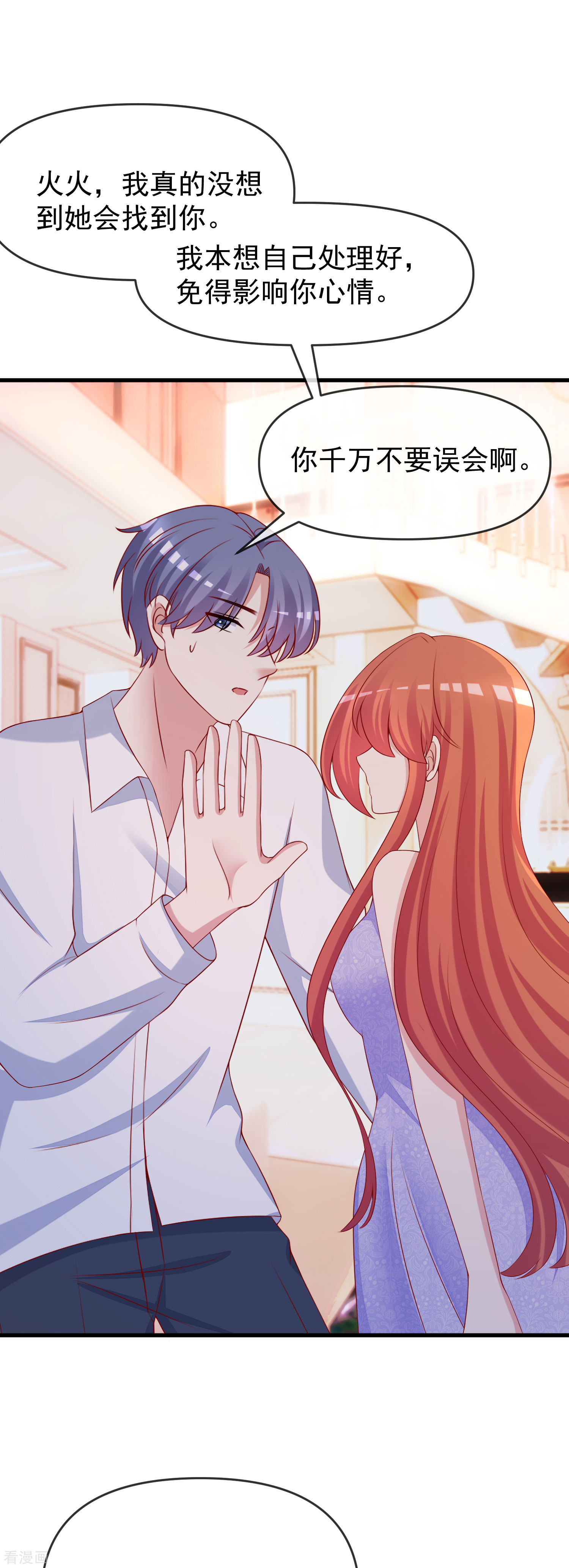 渣男总裁别想逃310话