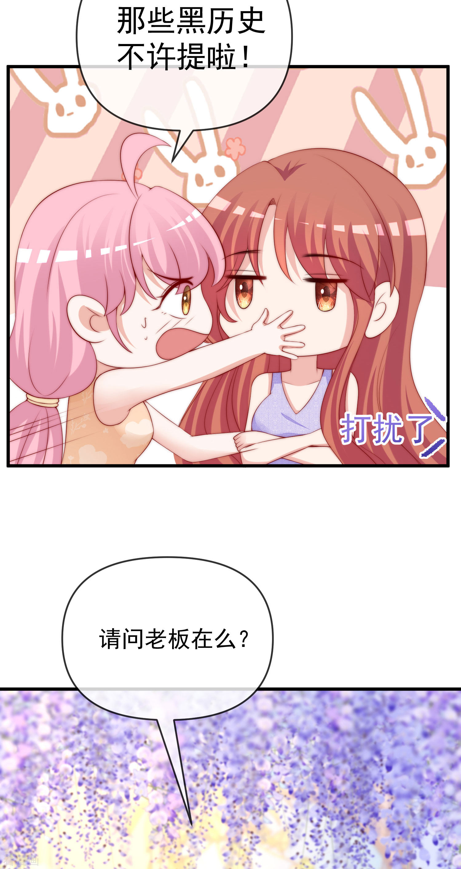 渣男总裁别想逃310话