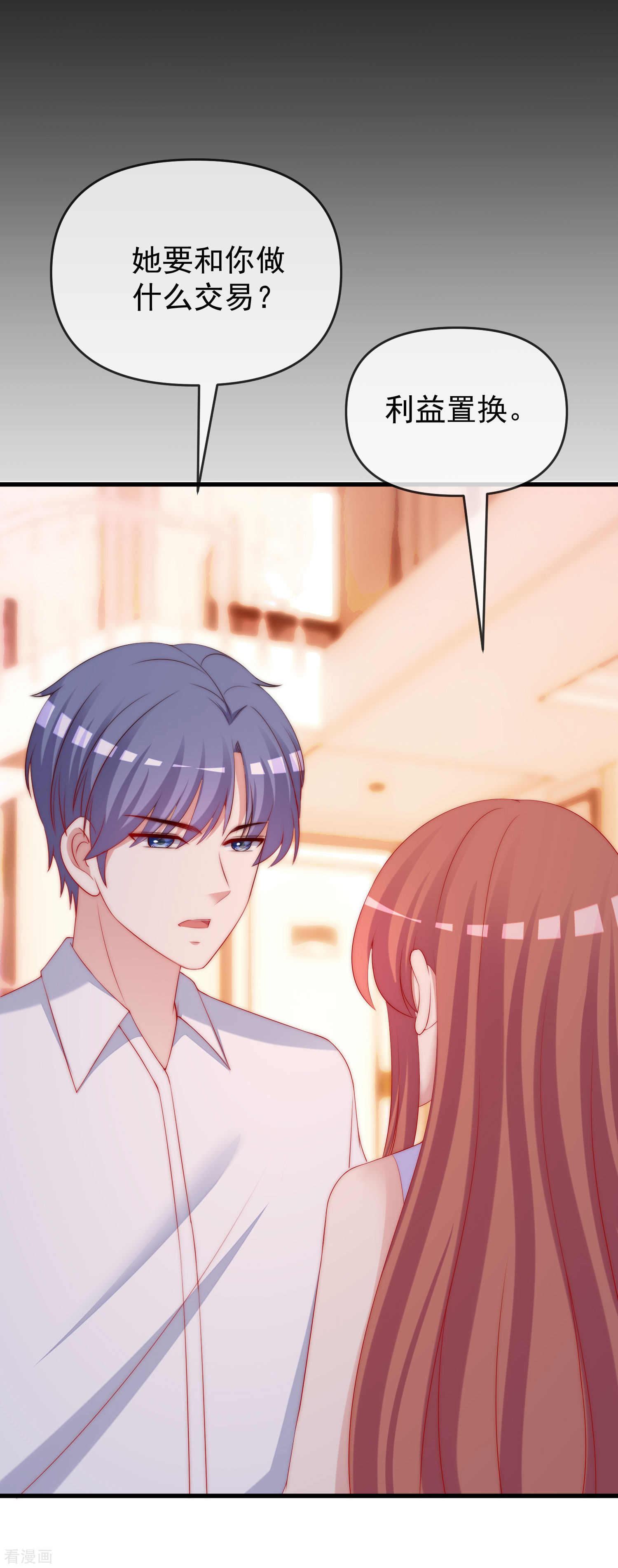 渣男总裁别想逃311话