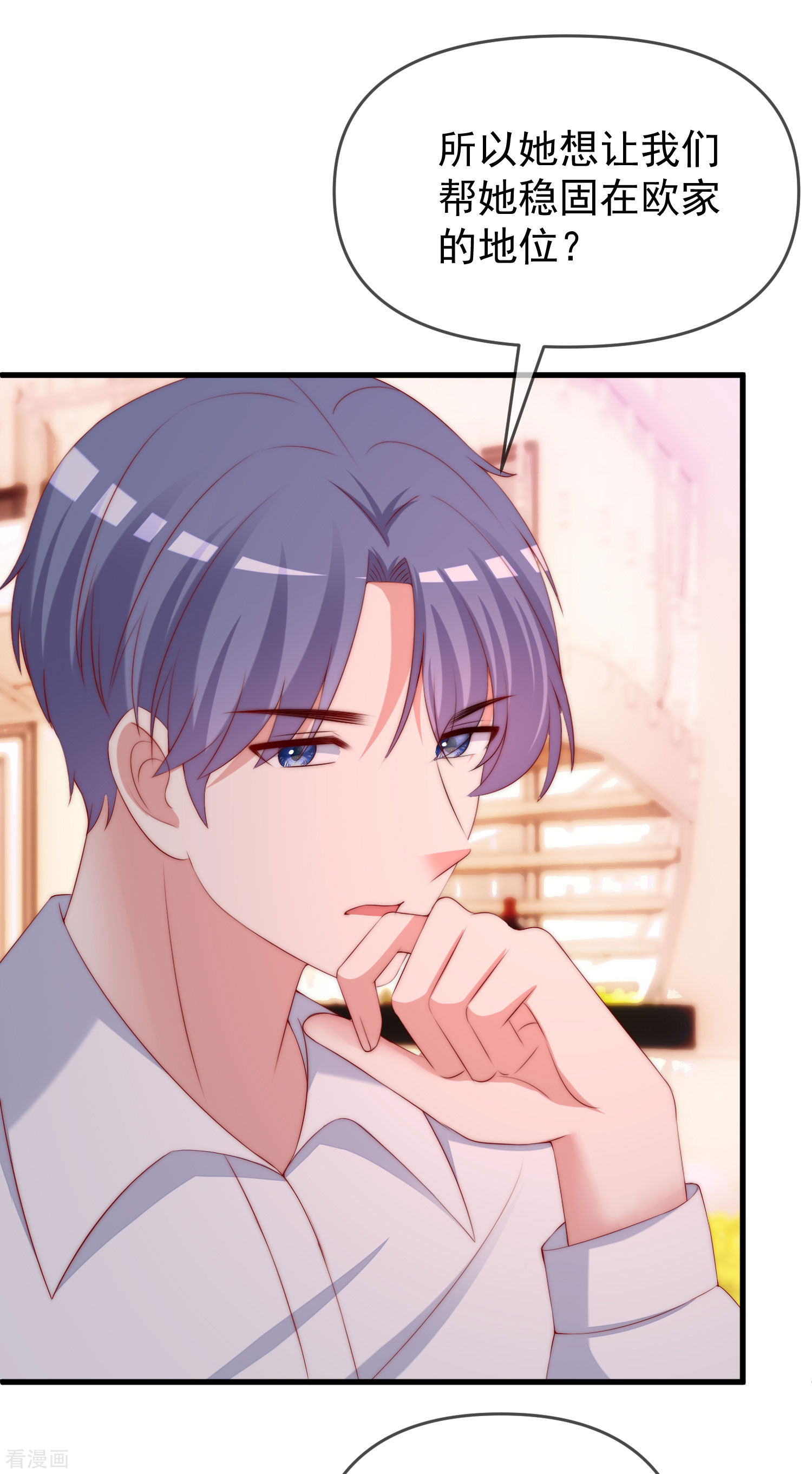 渣男总裁别想逃311话