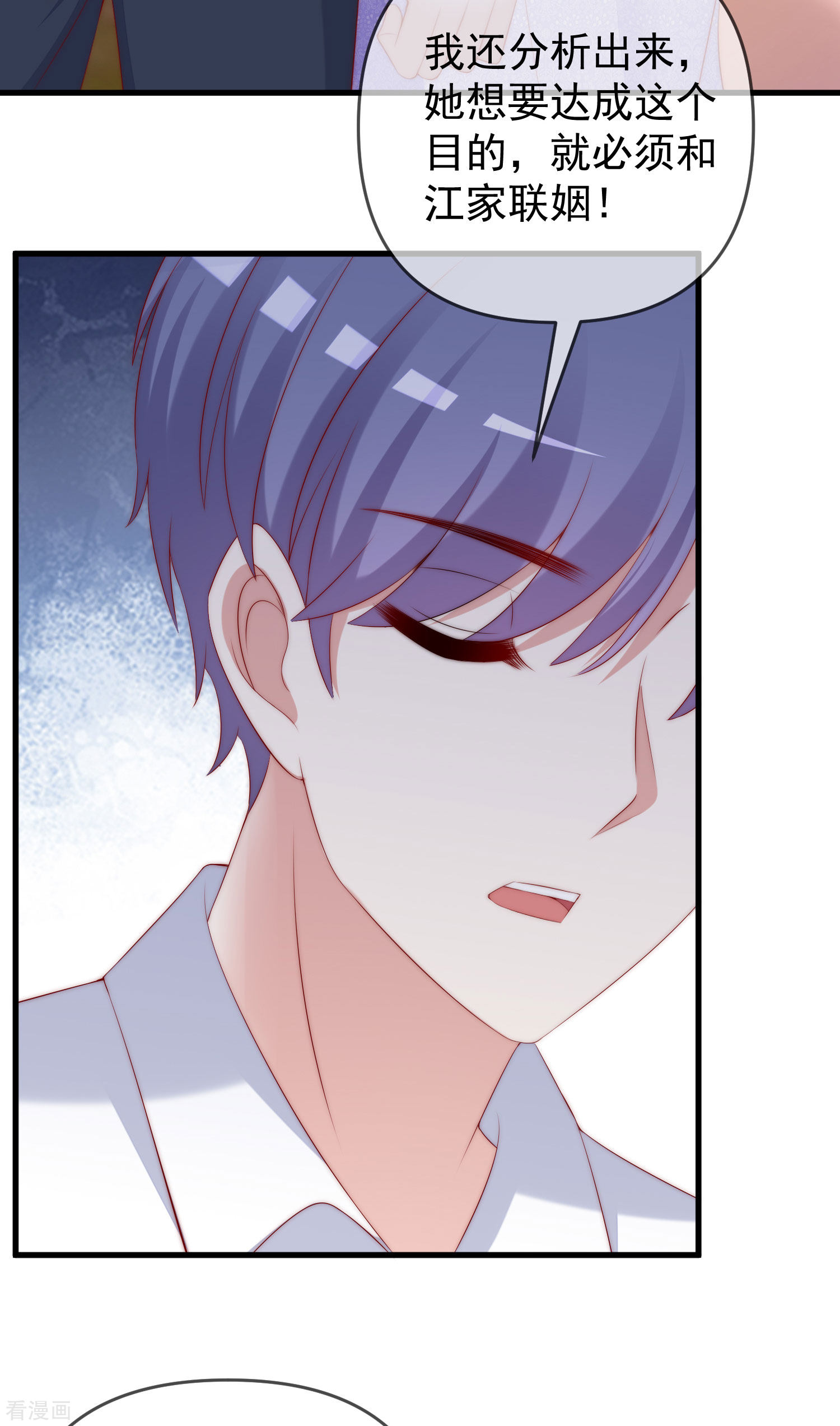 渣男总裁别想逃311话