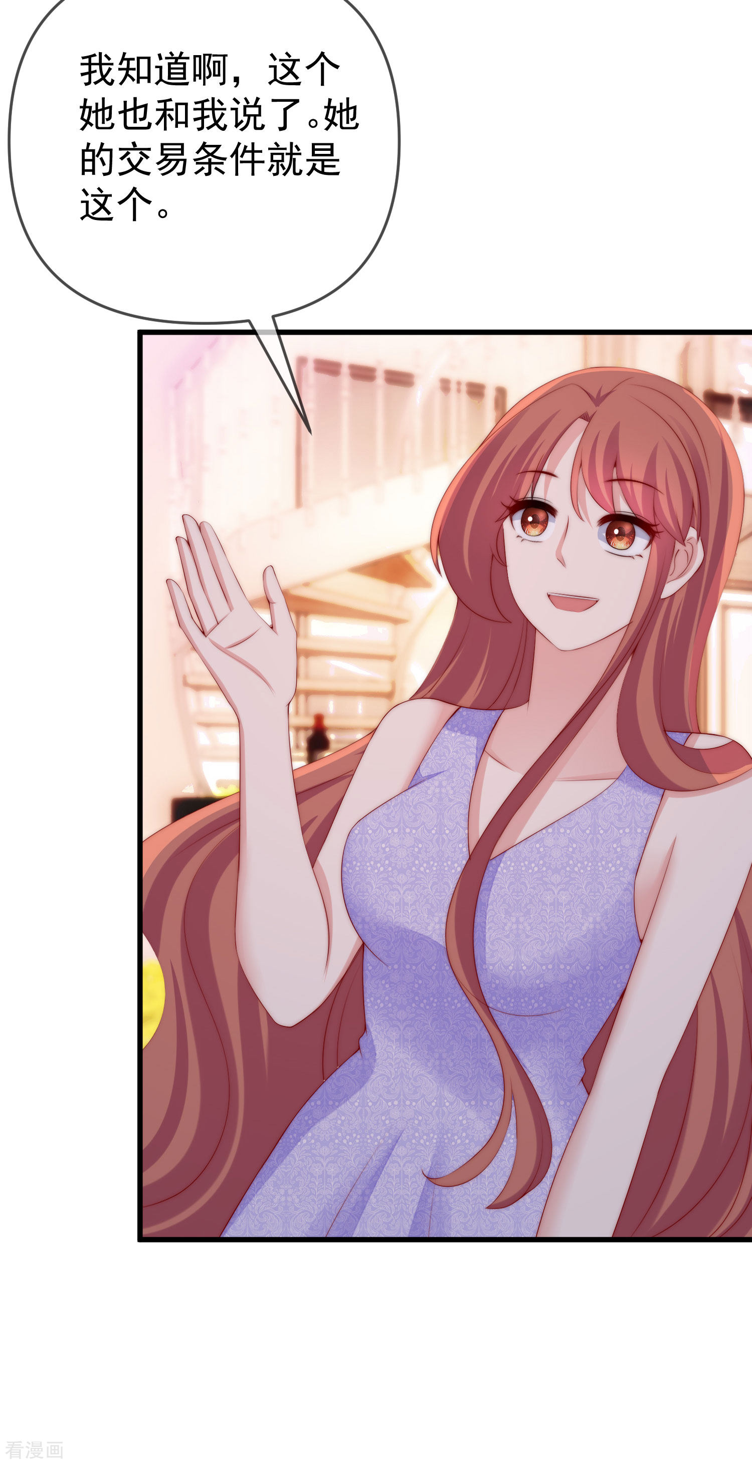 渣男总裁别想逃311话