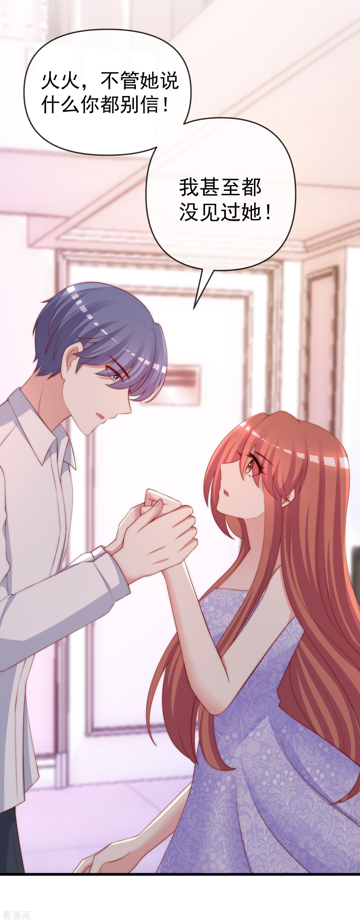 渣男总裁别想逃311话