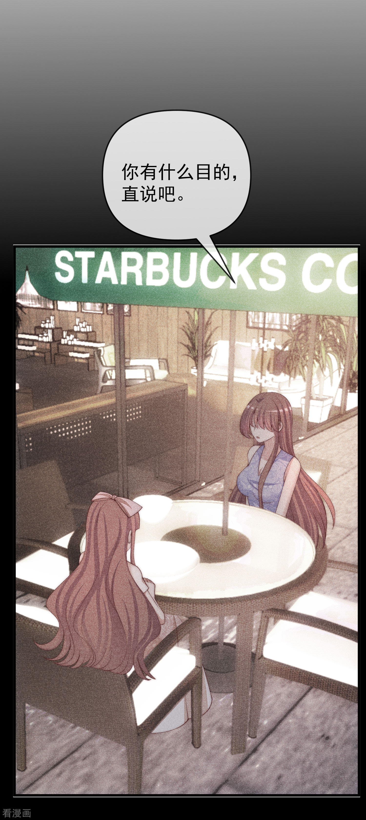 渣男总裁别想逃311话