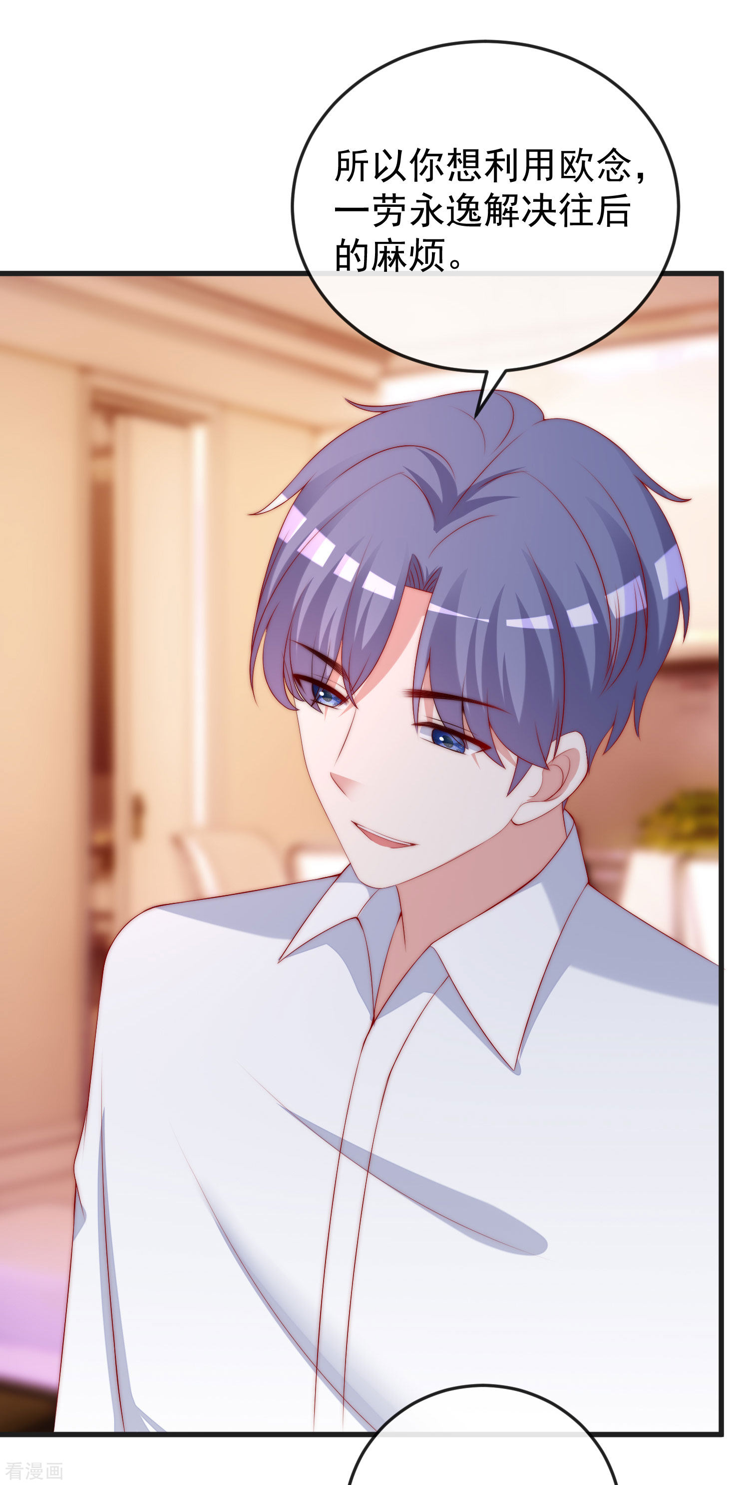 渣男总裁别想逃312话