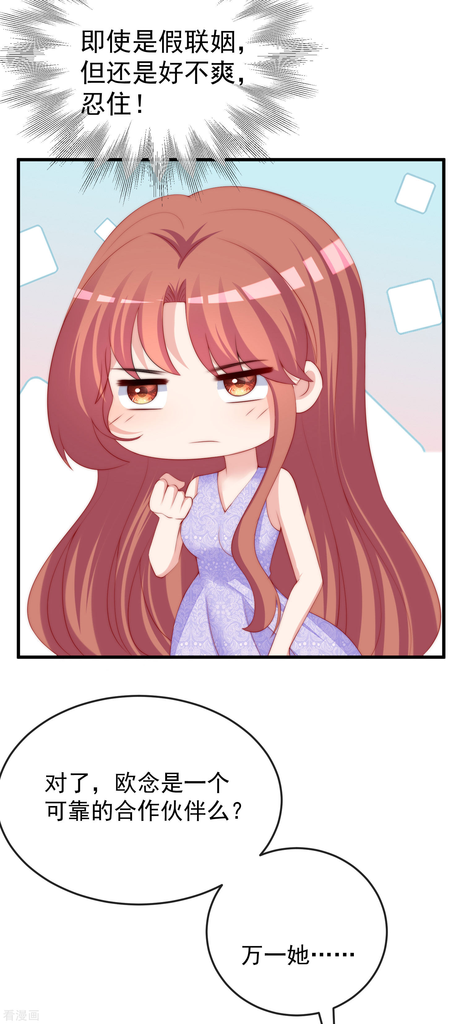 渣男总裁别想逃312话