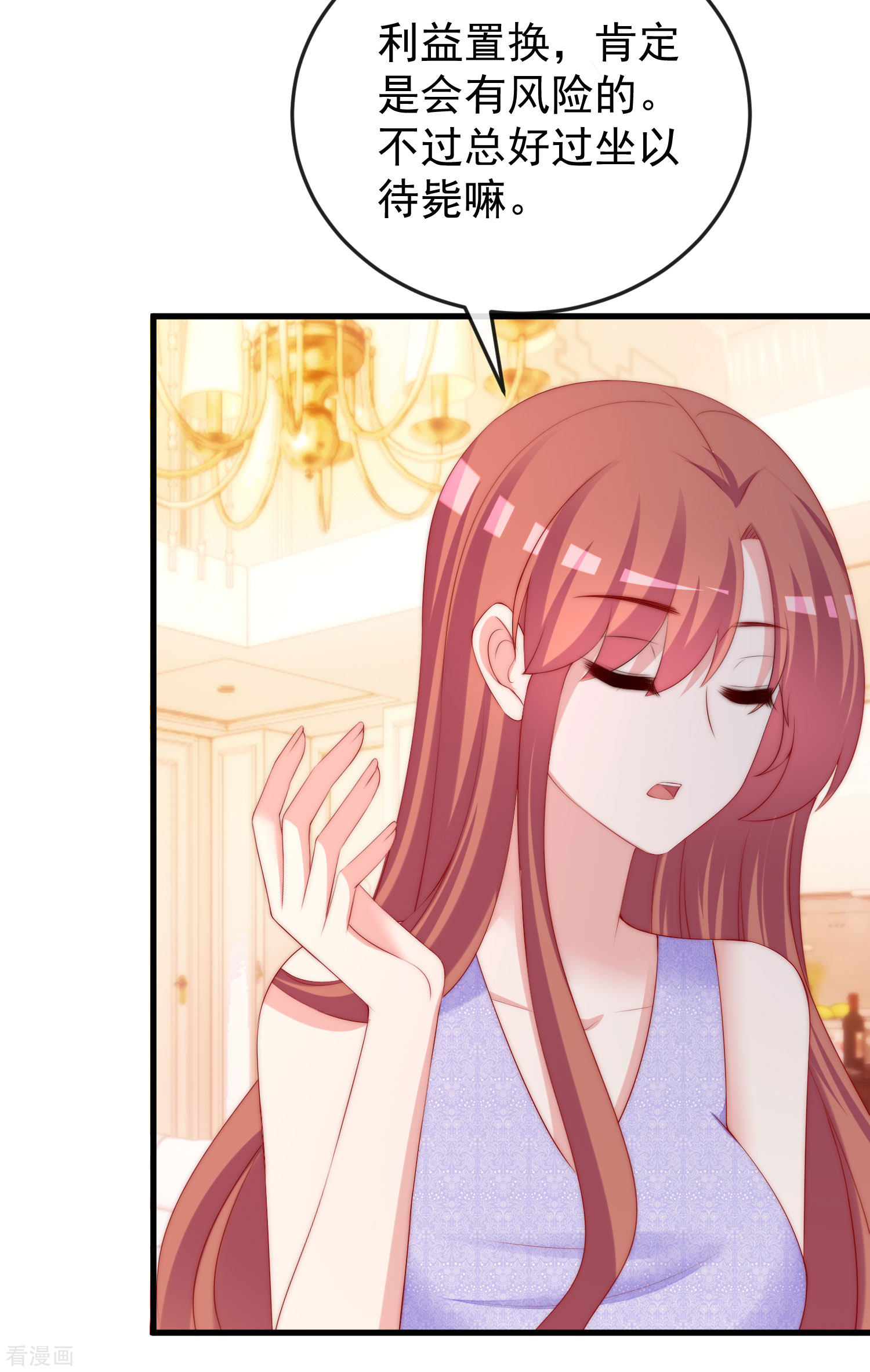 渣男总裁别想逃312话